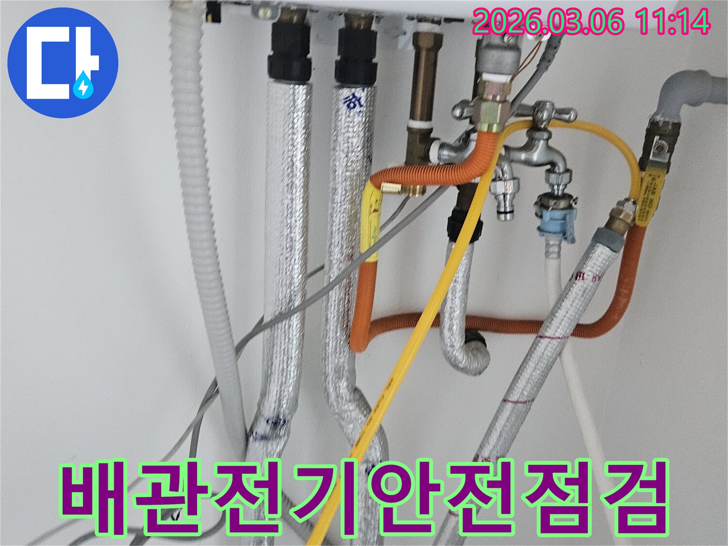 이 이미지는 부천 오정구 지양로 현장에서-배관 주변의 전기 배선 상태를 점검하여-누수로 인한 감전 위험을 예방하는 모습을 보여줍니다