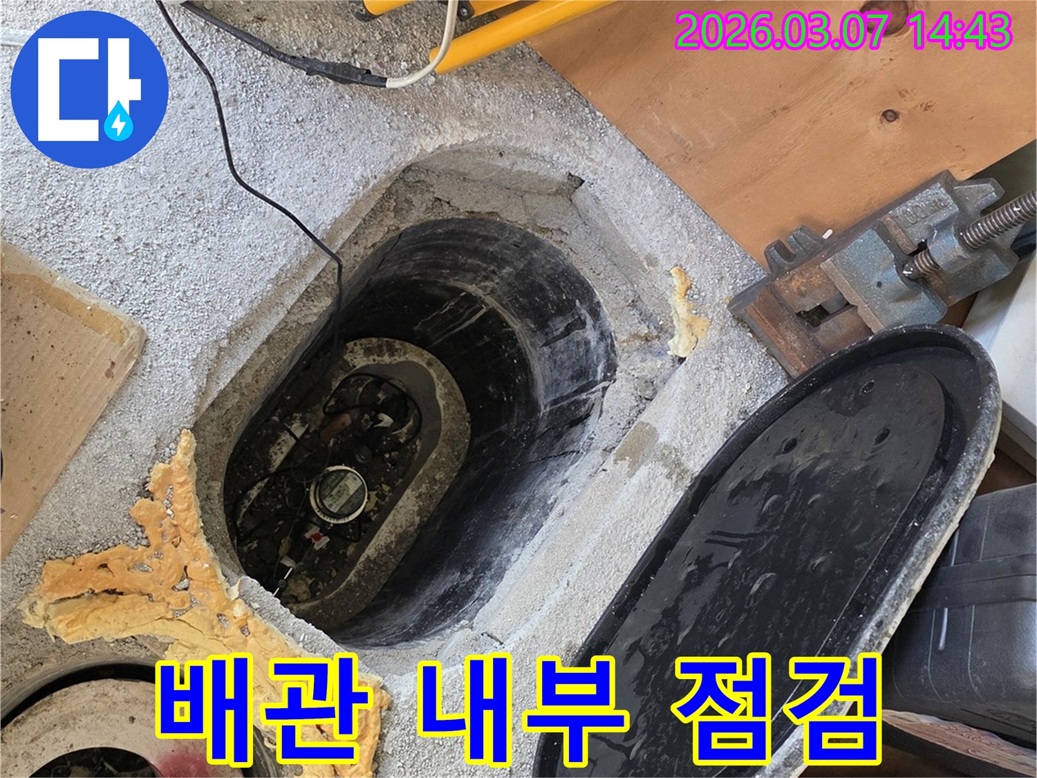 숨겨진-누수-지점을-찾아내기-위한-지하-배관-탐색-작업