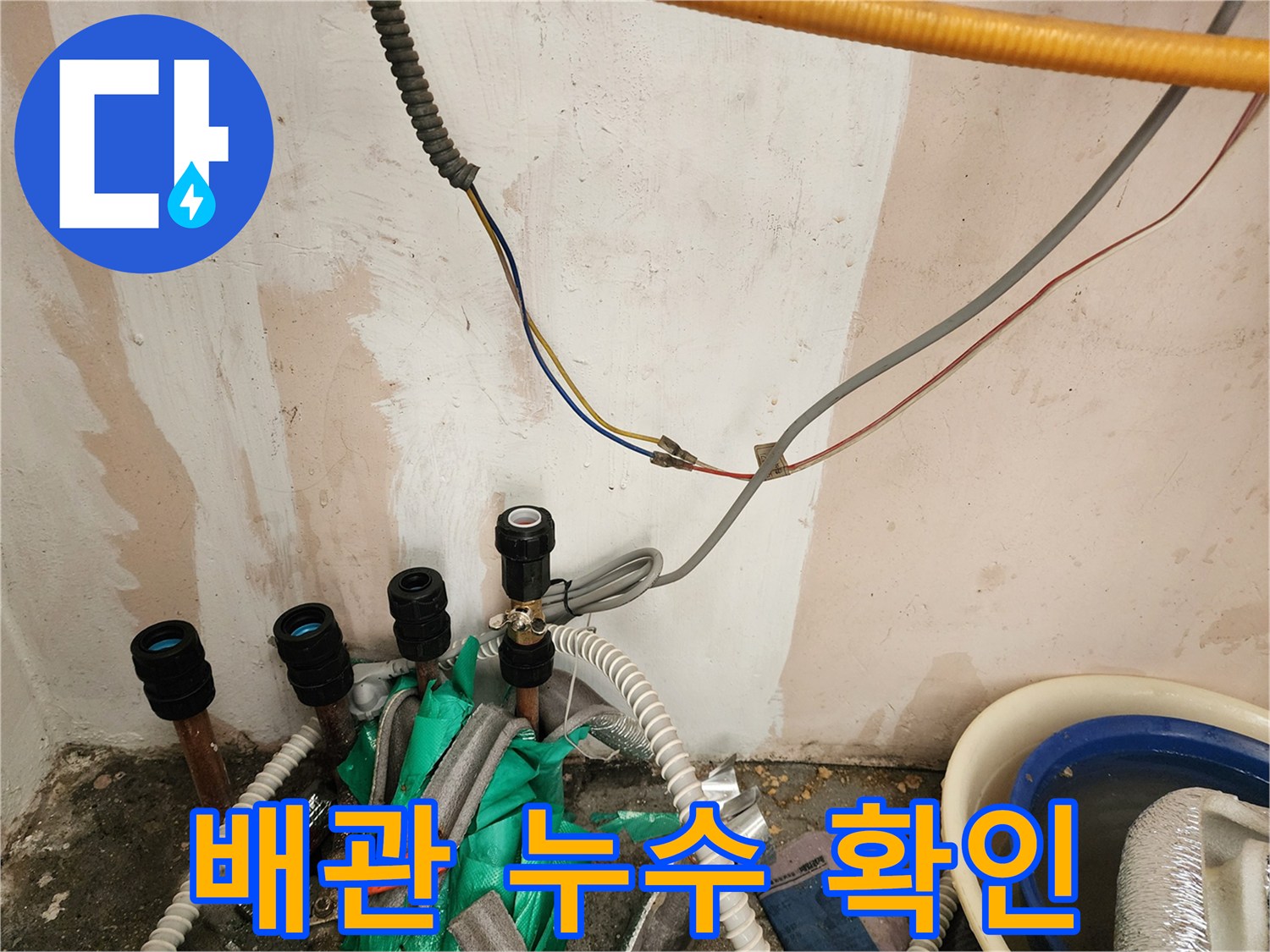 보일러실 배관 연결 부위의 공압 테스트 진행 모습
