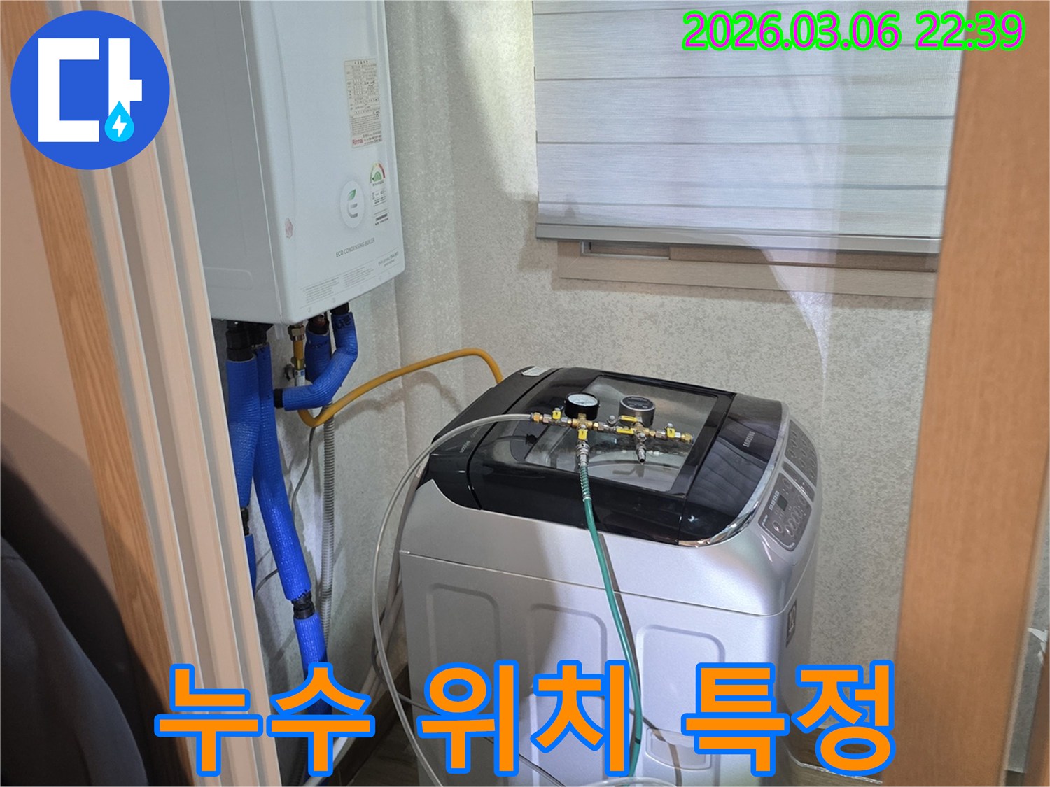 배관-압력-테스트를-통해-누수-지점의-정확한-위치를-파악하기-위한-준비-작업