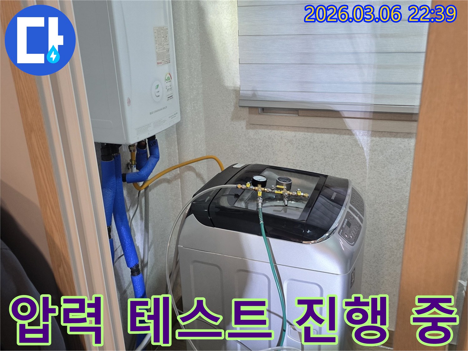보일러-주변-배관에서-발생하는-누수를-과학적으로-진단하기-위한-압력-테스트-장비-설치
