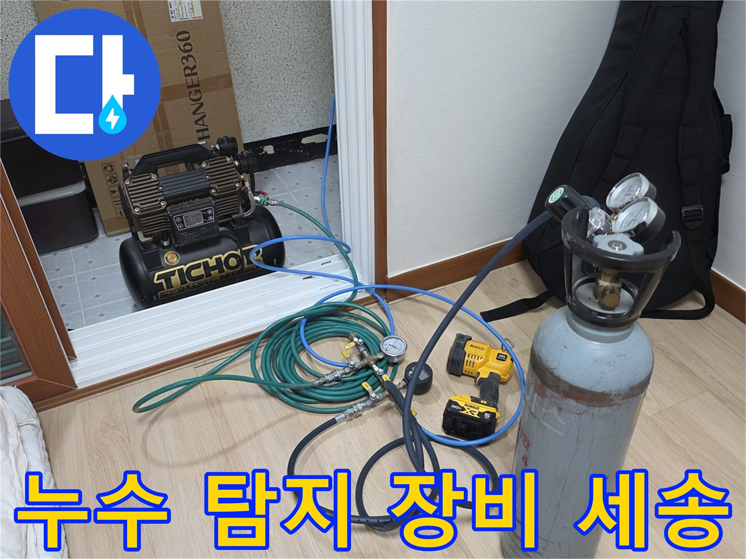현장에 준비된-가스 탐지 및 압력 측정용 기기들