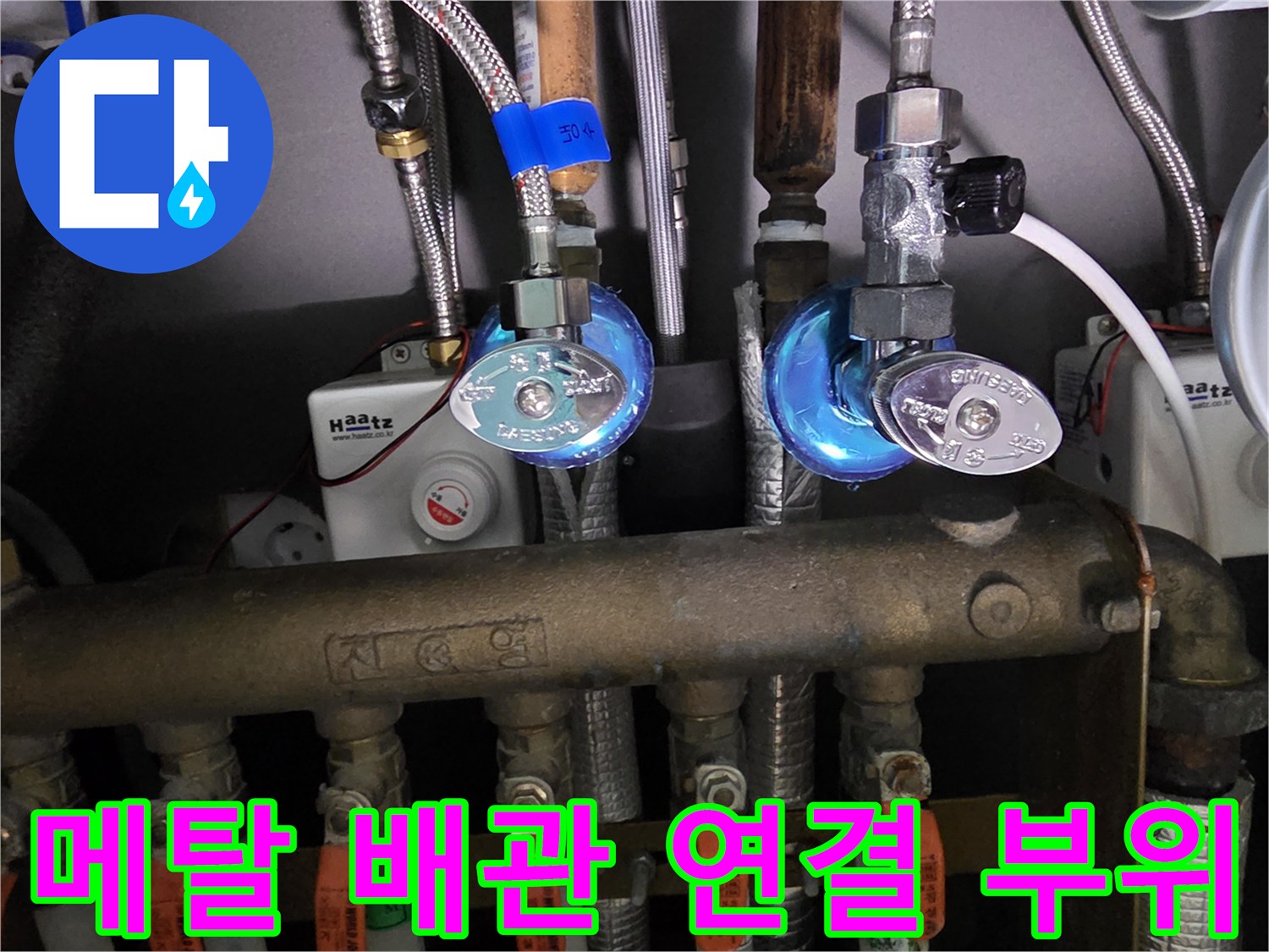 분배기 하단 메탈 호스와 밸브가 복잡하게 연결된 모습