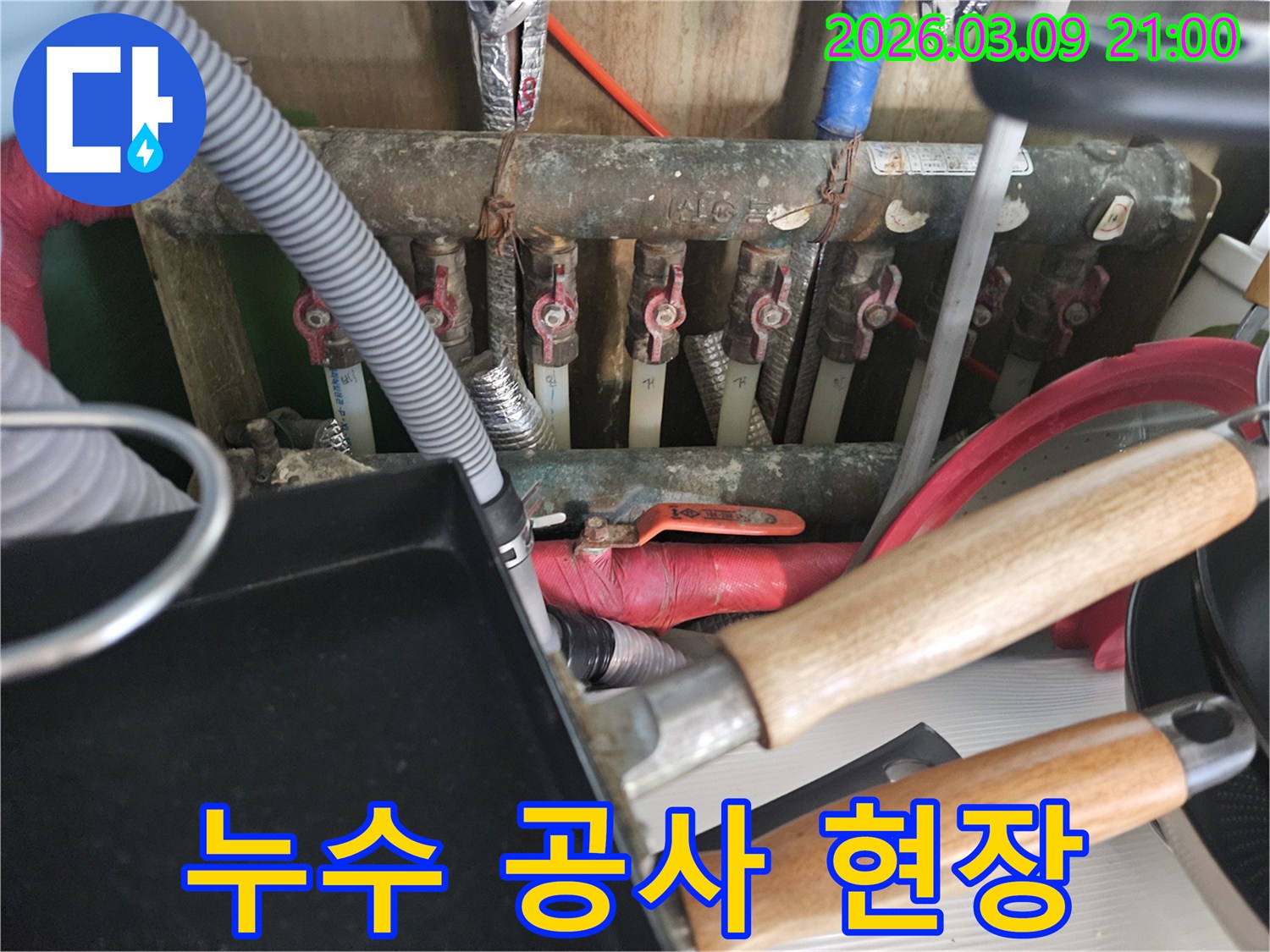 난방-배관-누수-문제를-해결하기-위한-전문-누수-공사-현장-사진