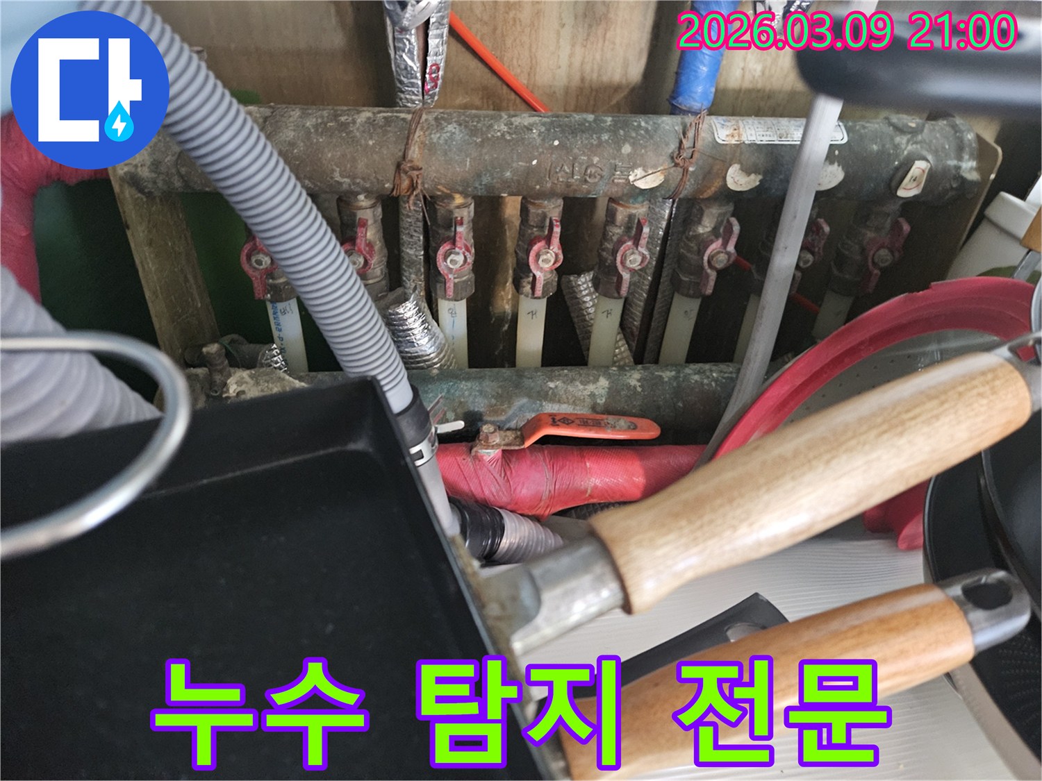 온수-배관-누수-문제를-전문적으로-탐지하여-해결하는-숙련된-기술자