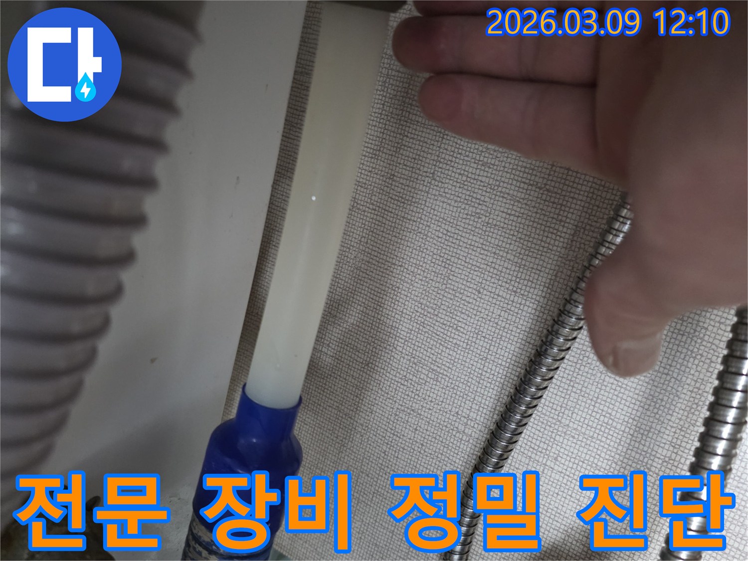 군포시-송부로-누수-현장에서-전문-장비를-활용하여-배관-연결부의-누수-여부를-정확히-진단하는-전문가