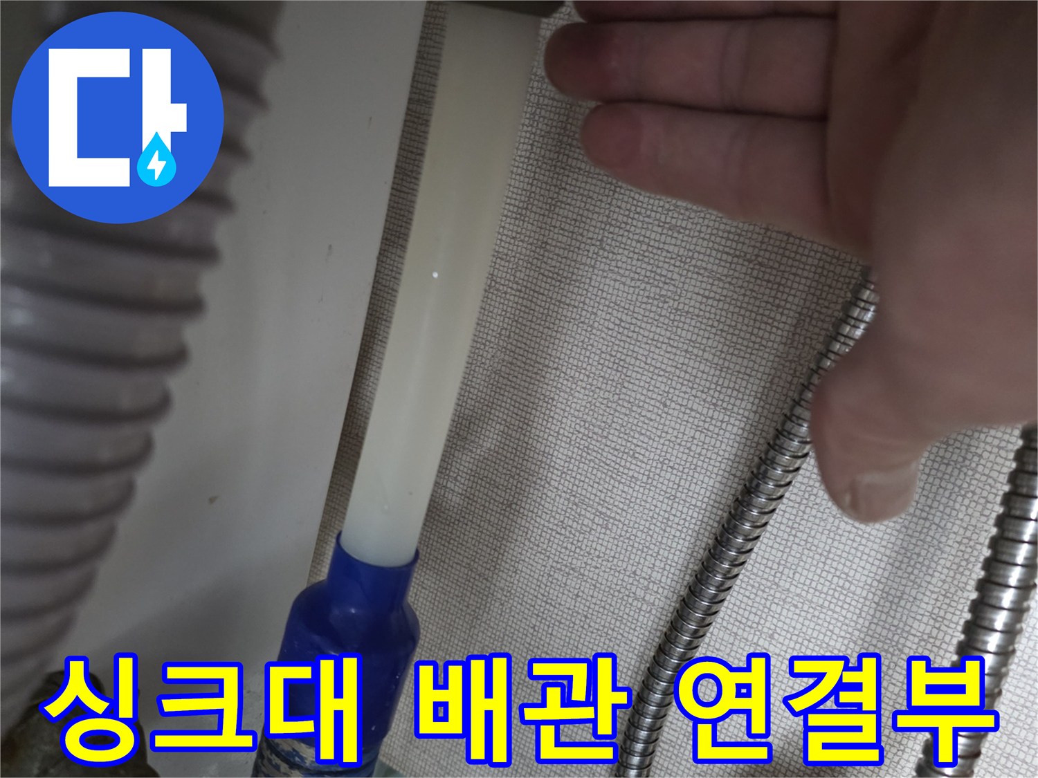 금속 소재의 배관 부품과 플라스틱 호스 접합부 사진