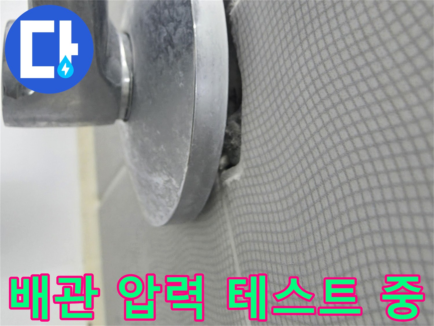 천장 타일 틈새에 - 연결된 정밀 압력 측정 장비