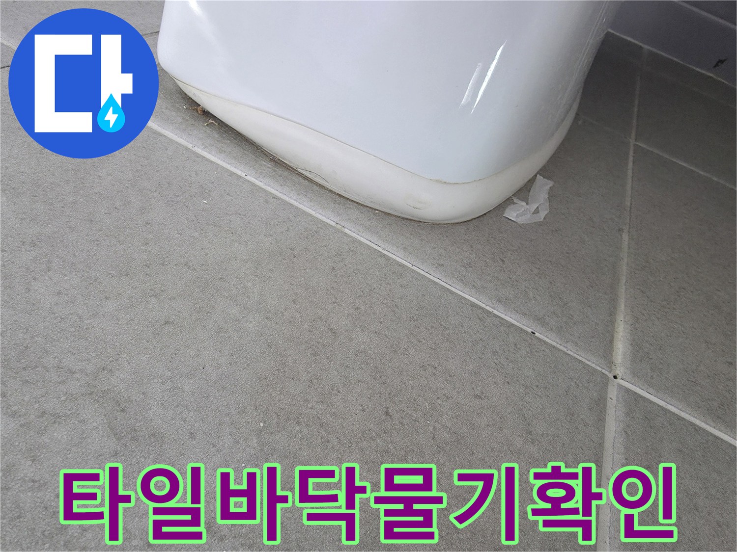 회색 타일 표면과 흰색 구조물의 접합부를 근접 촬영했습니다.