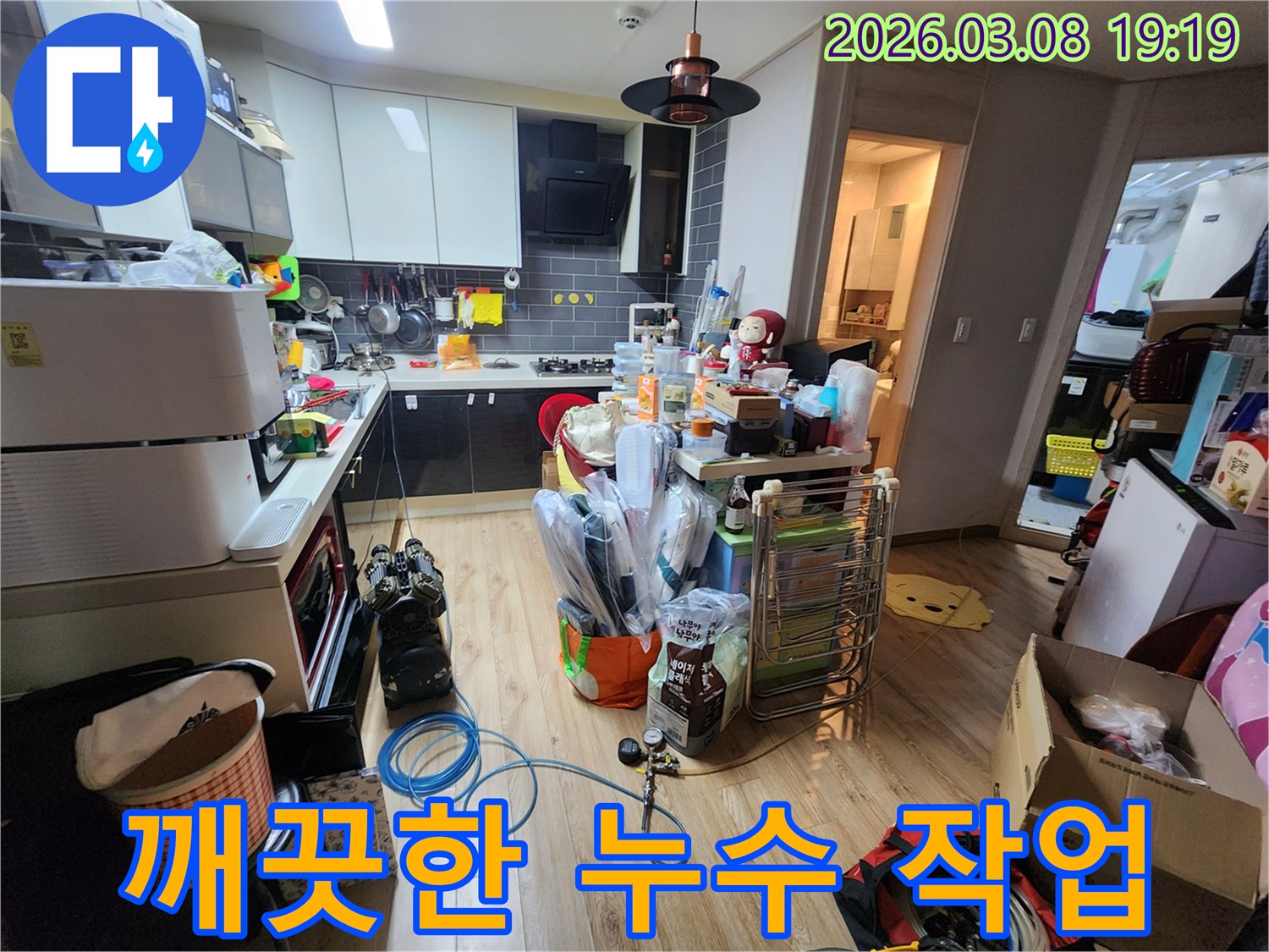 고객님의-주방에서-누수-탐지-장비를-사용하며-주변을-깨끗하게-유지하며-작업하는-모습