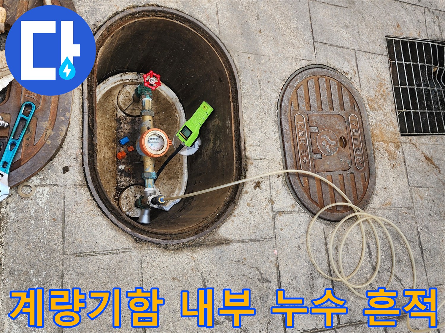 배관-연결부-주변의-습기와-물샘-흔적