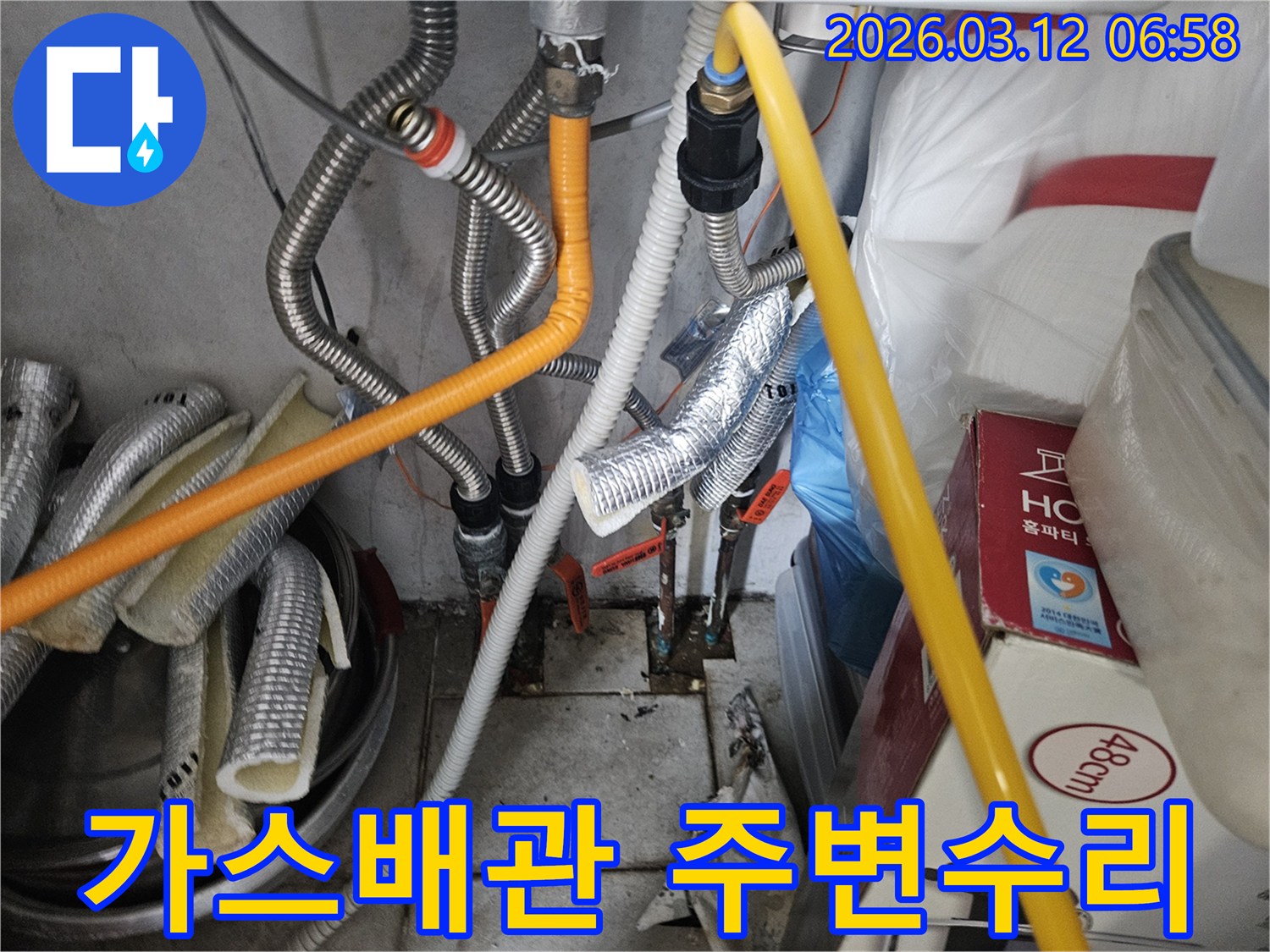 가스-배관-주변에서-발생한-누수-원인을-안전하게-정밀-탐지하고-수리하는-전문적인-작업-현장입니다
