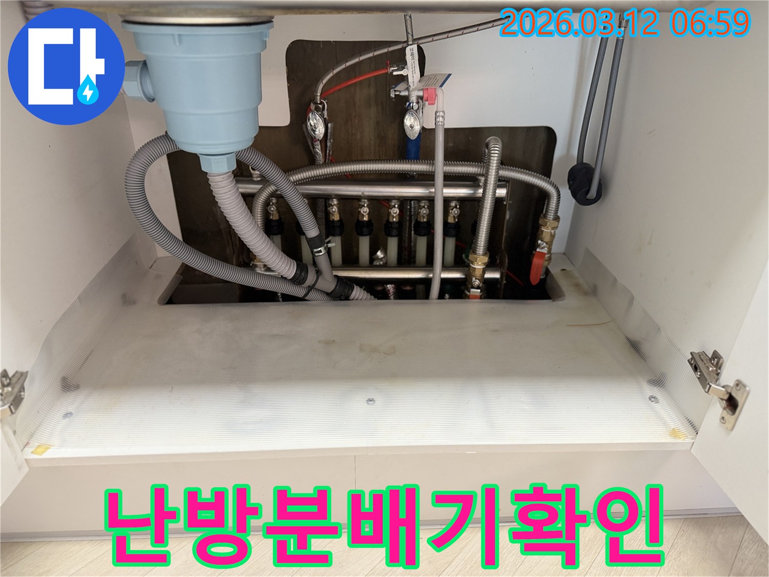 난방-분배기-배관의-이상-여부를-점검하기-위해-촬영된-싱크대-하부-사진으로-누수-탐지-현장-모습입니다.