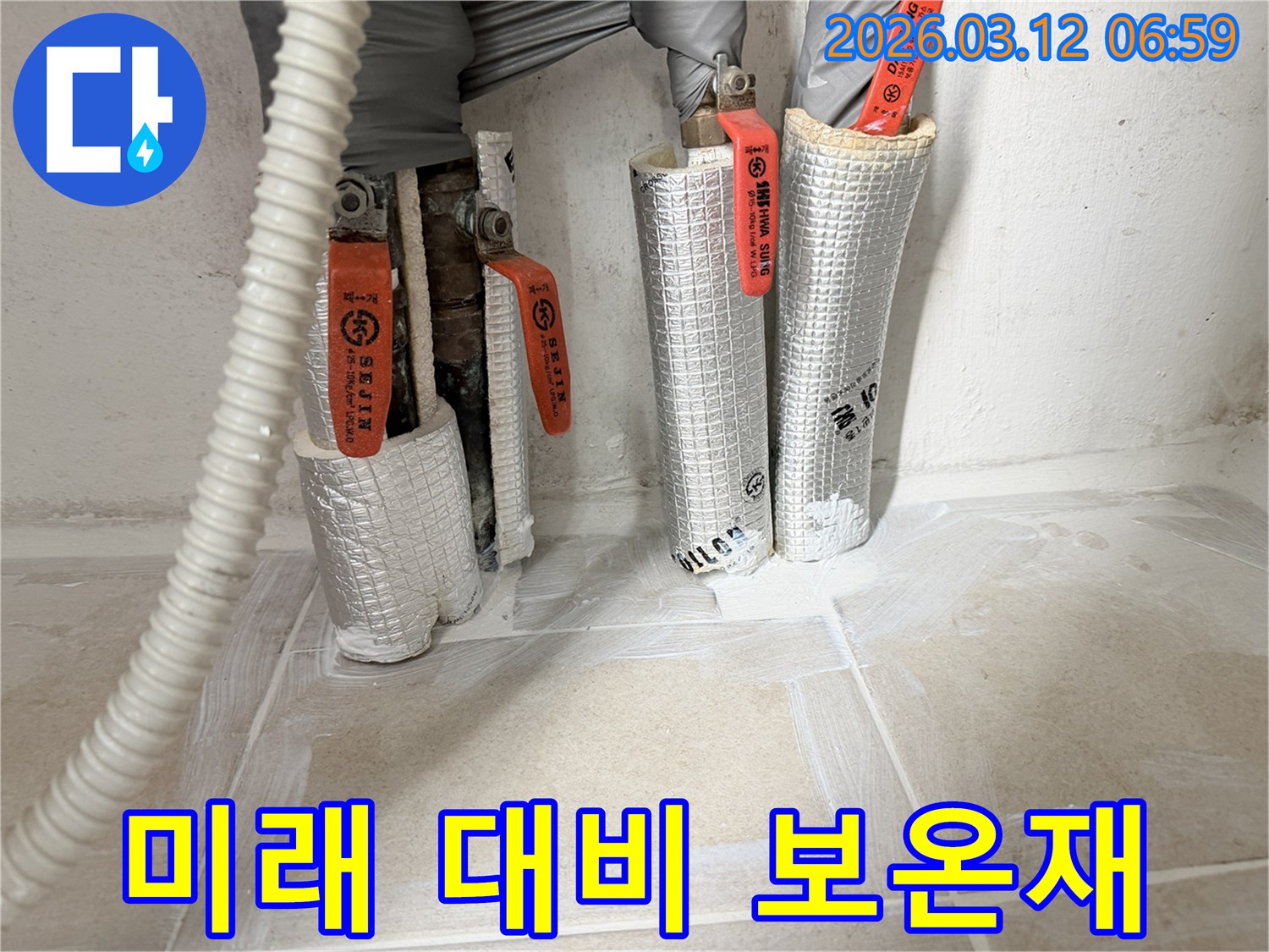 누수-공사-현장에서-미래의-문제까지-고려하여-배관-보온재를-시공하는-모습