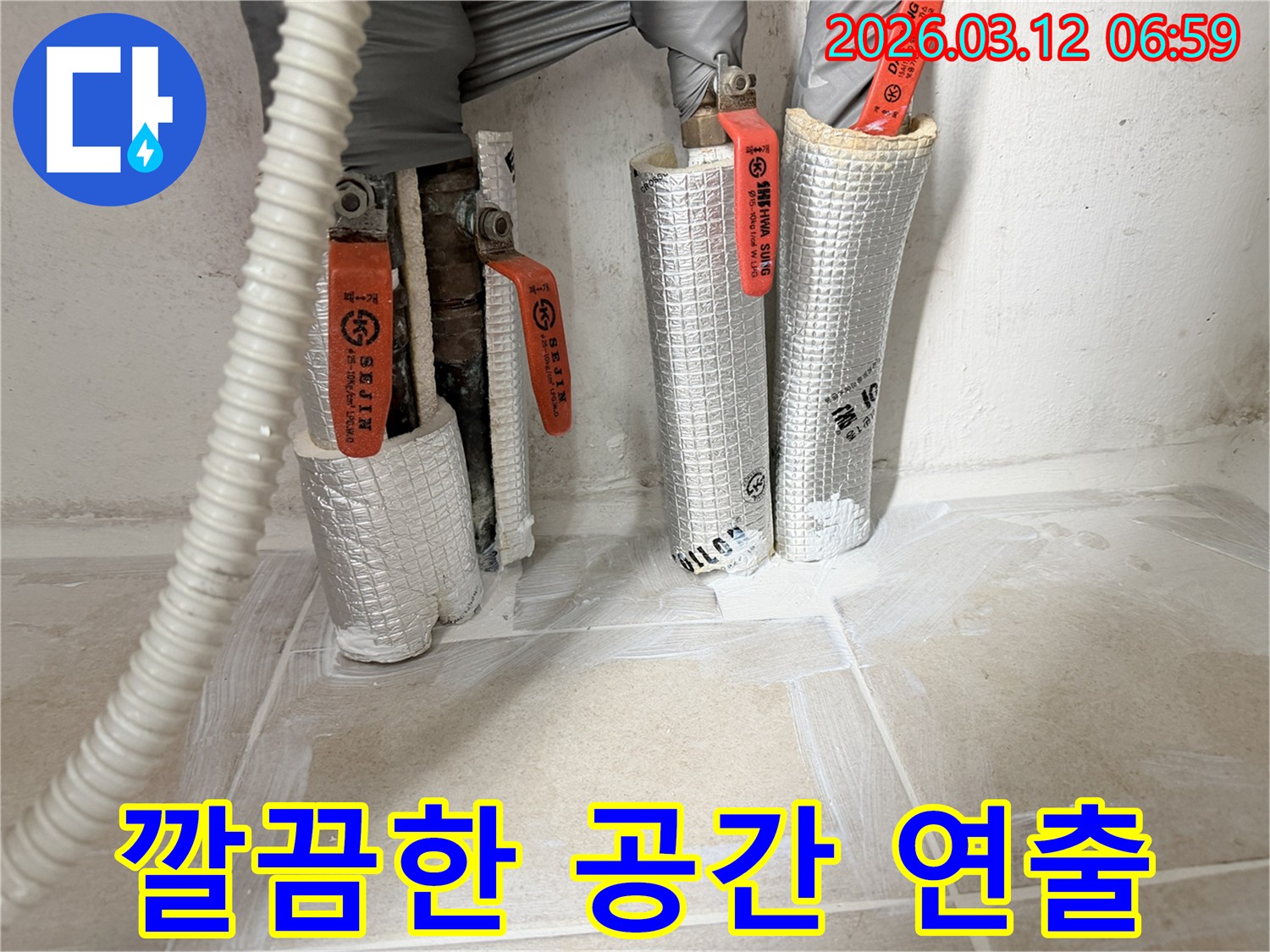 누수-공사-현장에서-배관-보온재-시공으로-깔끔하고-정돈된-공간을-연출하는-모습