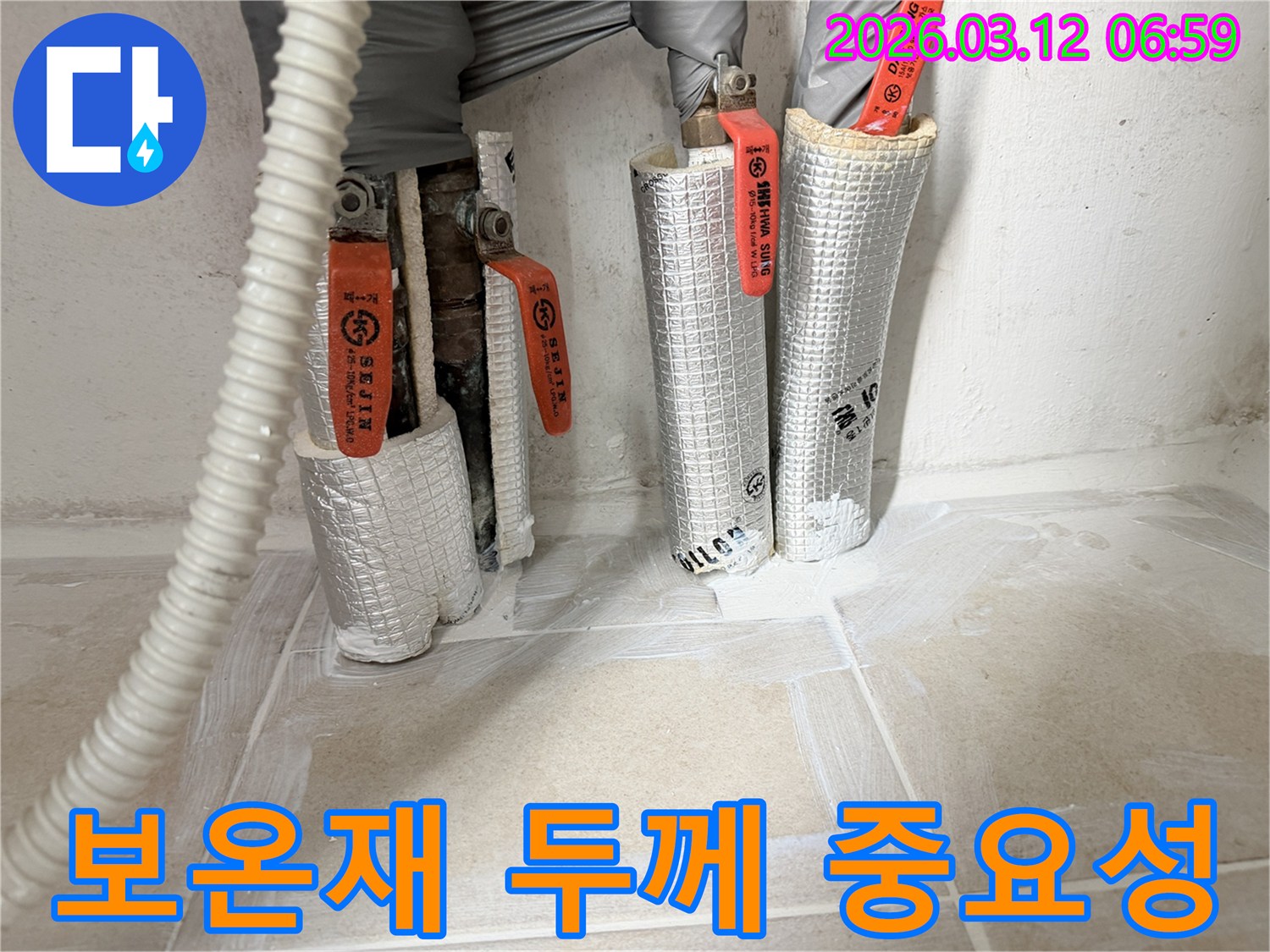 누수-공사-현장에서-배관-보온재의-적정-두께를-확보하여-시공하는-모습