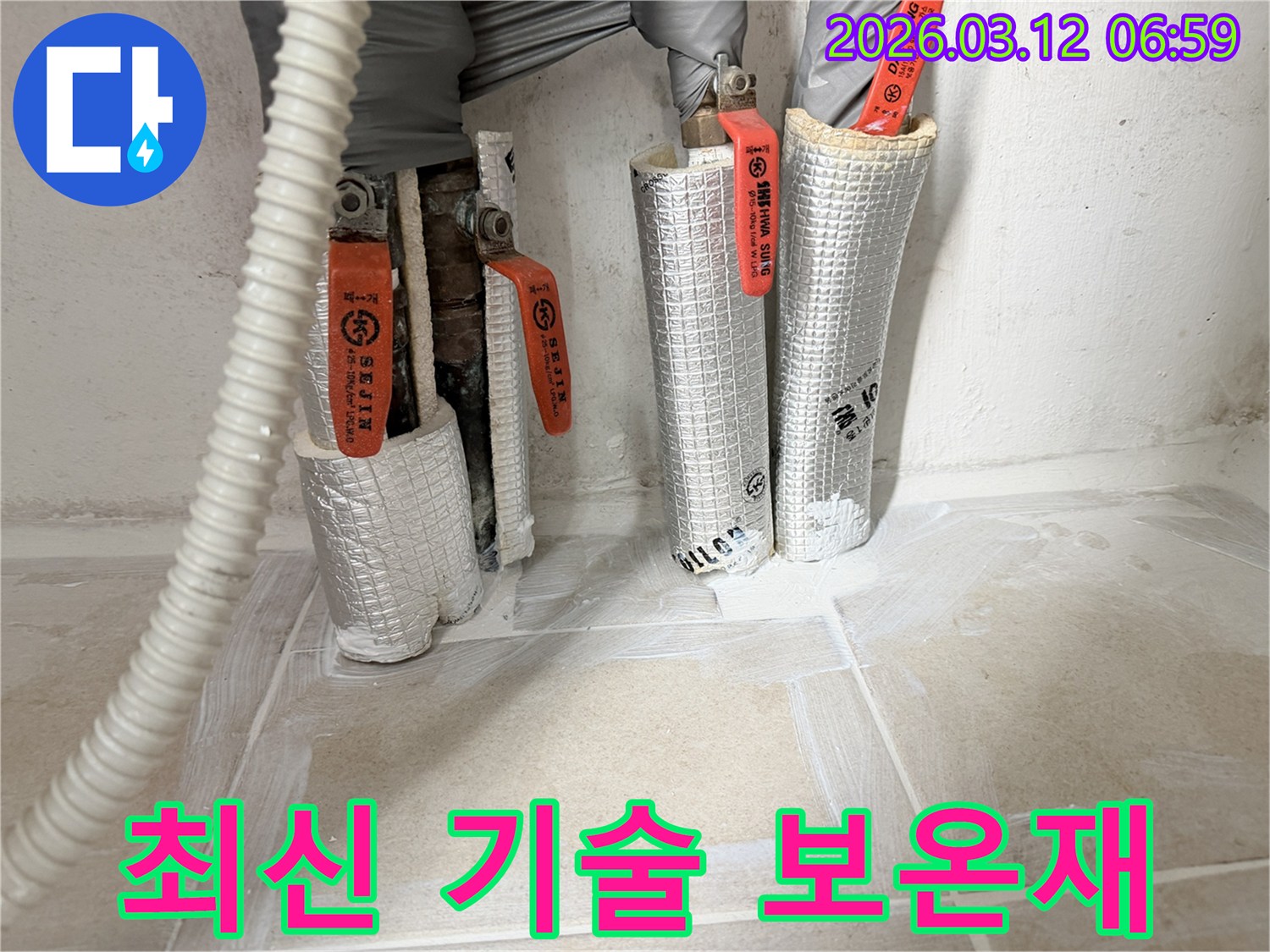누수-공사-현장에서-최신-기술이-적용된-배관-보온재를-시공하는-모습