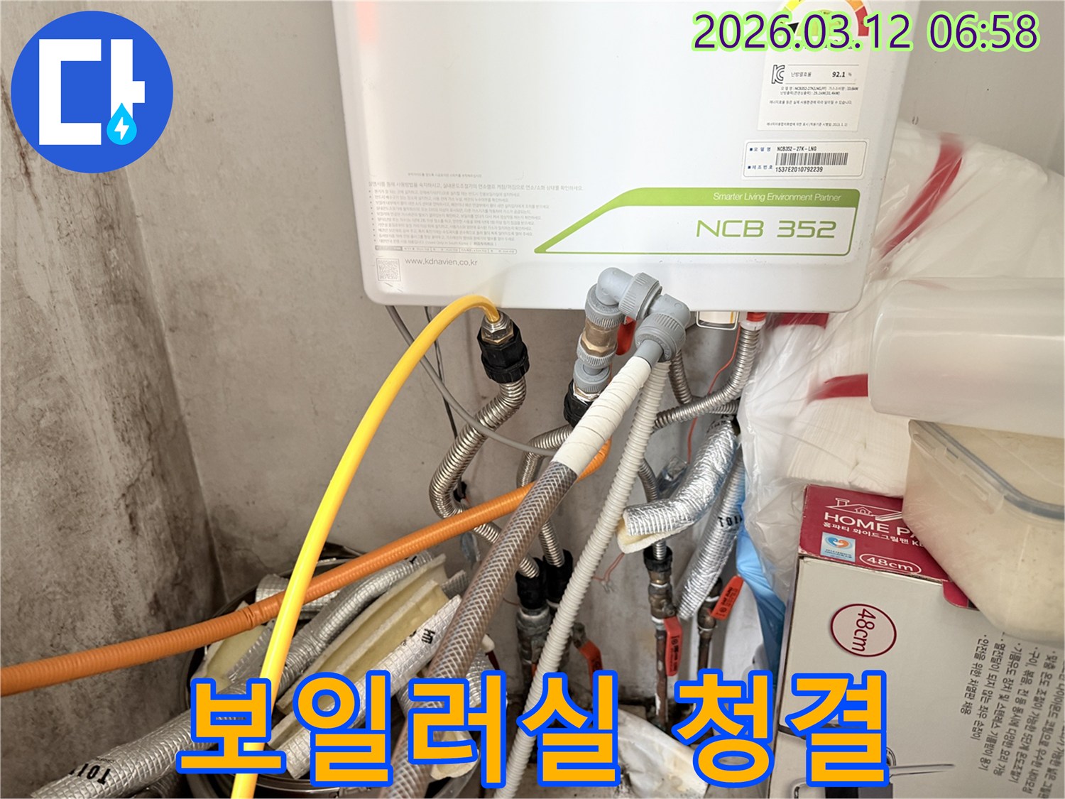 누수-전문가가-보일러실의-청결-상태와-전반적인-관리-상태를-점검하는-모습