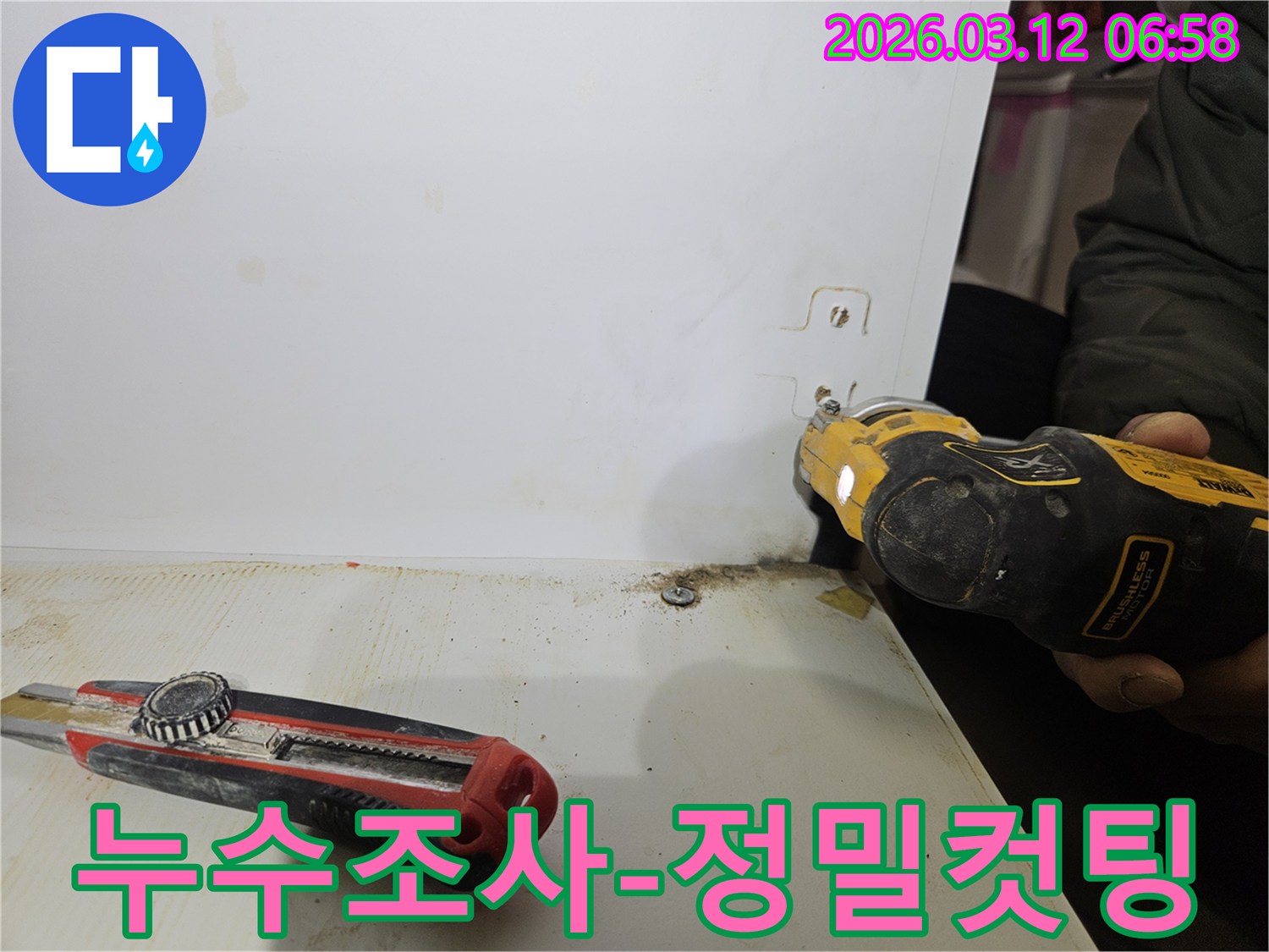 누수-조사를-위해-정밀-컷팅기로-원인-파악을-시작하는-전문가의-모습