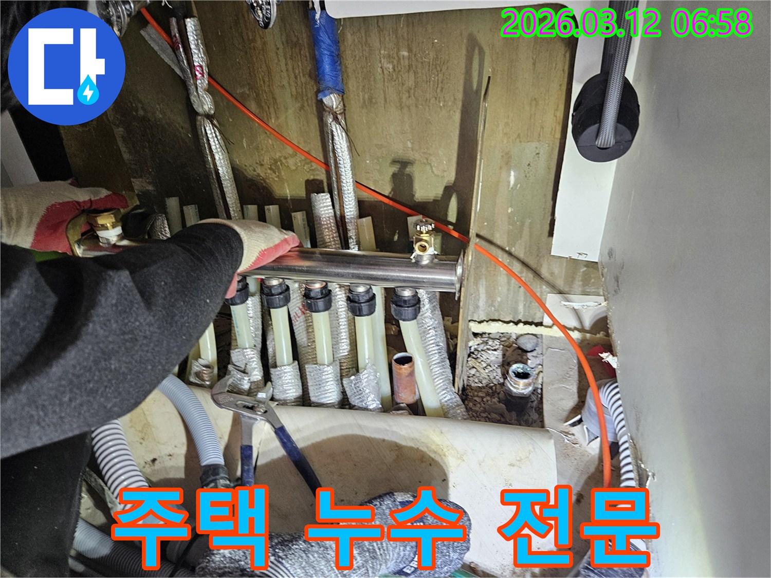 마포구-주택의-보일러-분배기에서-발생한-누수를-전문가가-정확하게-진단하고-수리하는-모습입니다