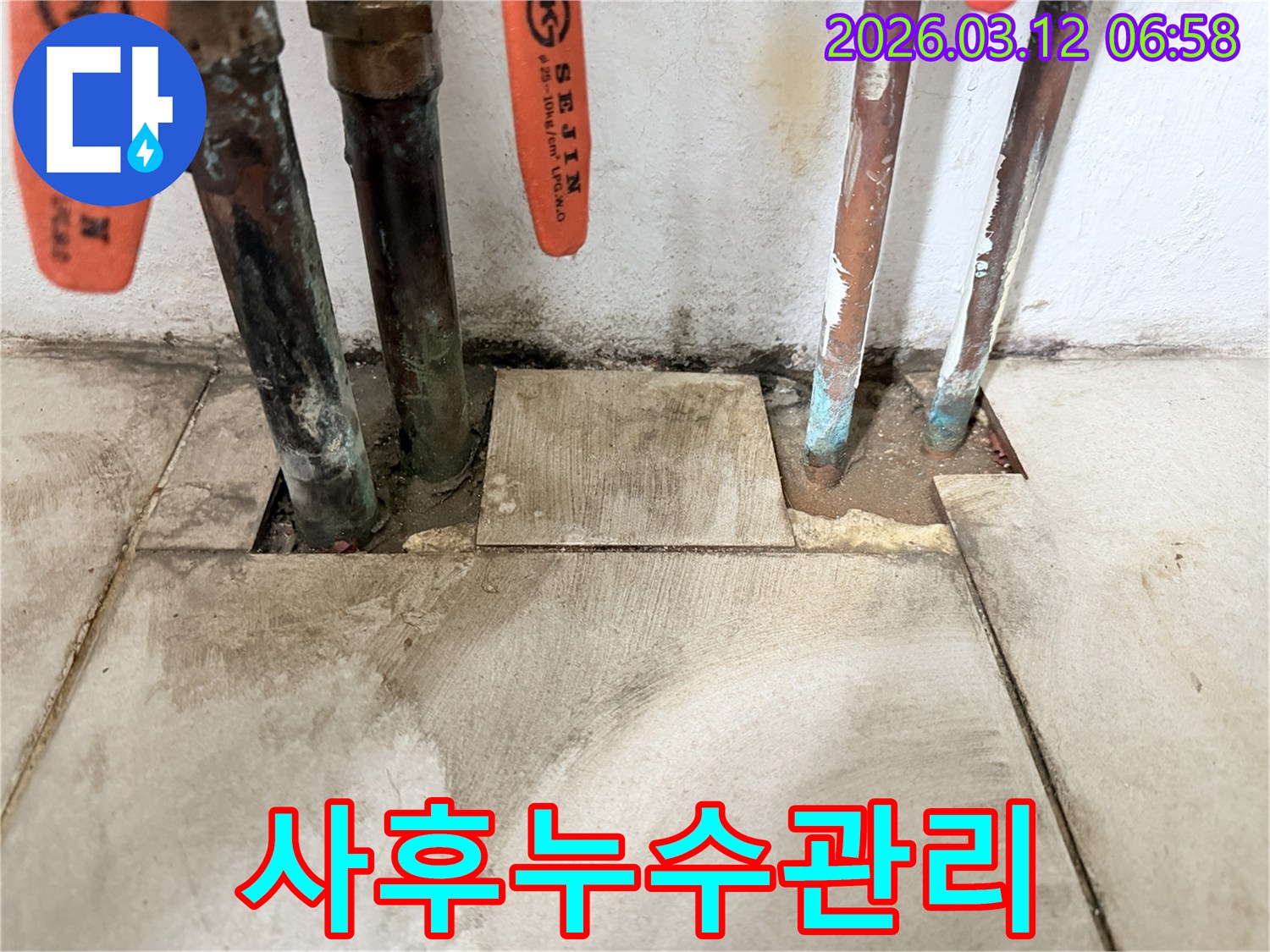 마포구-현장에서-오래된-배관의-누수-공사-후-체계적인-사후-관리의-중요성을-설명하고-있습니다