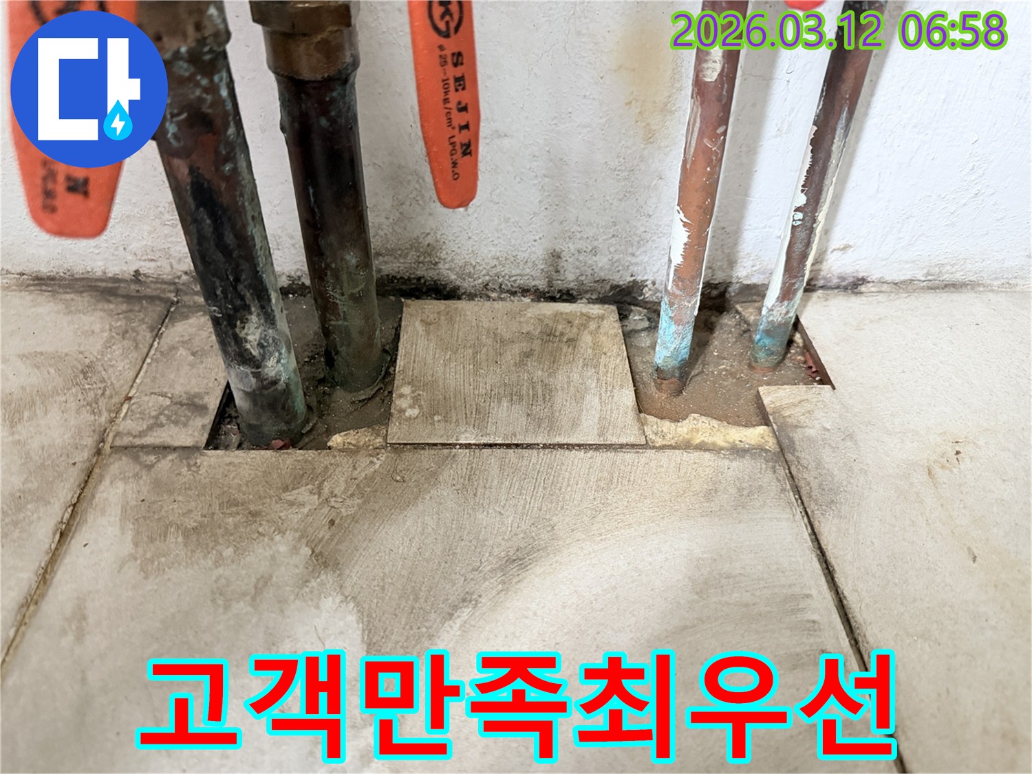마포구-현장에서-오래된-배관의-누수-지점을-확인하고-고객님의-만족을-최우선으로-생각하며-공사를-진행하는-모습입니다