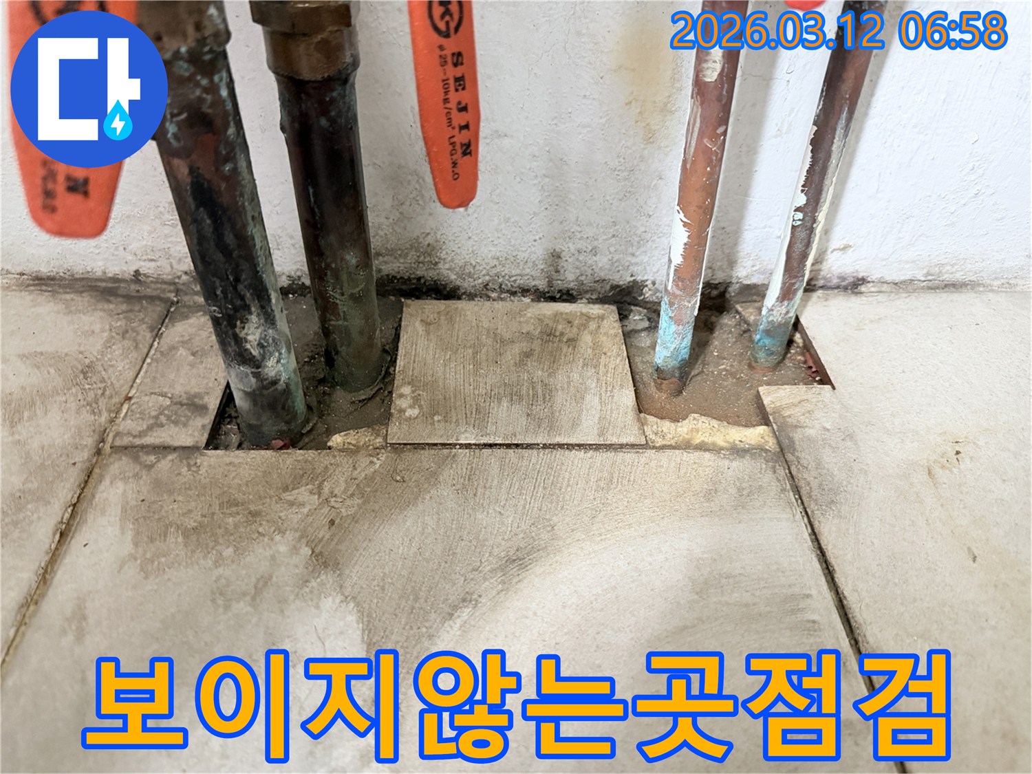 마포구-현장에서-오래된-배관의-보이지-않는-곳까지-누수-징후를-꼼꼼하게-점검하고-있습니다