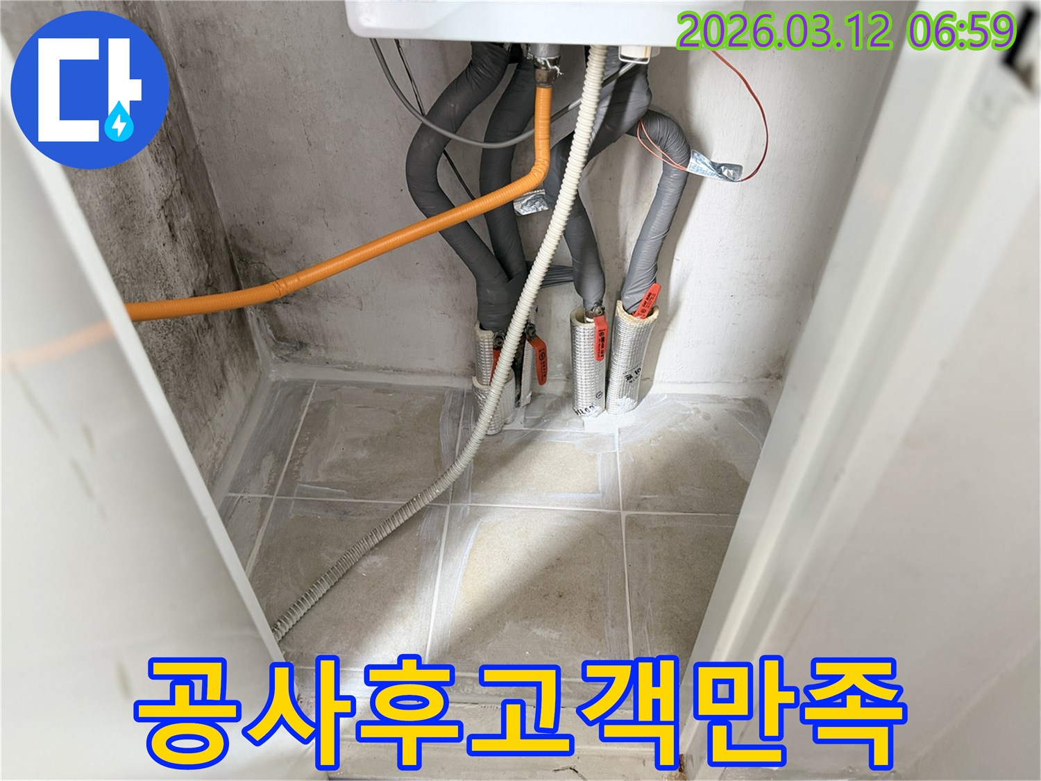 보일러실 누수-공사 후-깨끗하게-정리된 현장으로-고객 만족을-이끌어낸-사례입니다