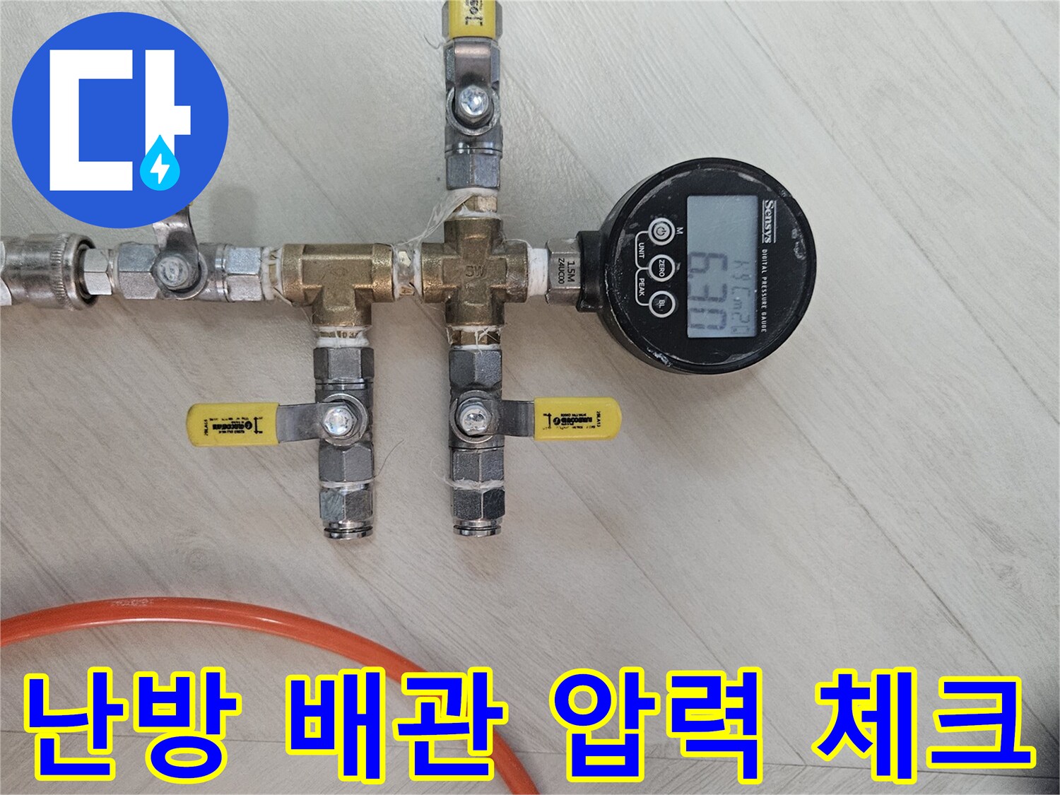 분배기 밸브와 연결된-압력 측정 장비 모습