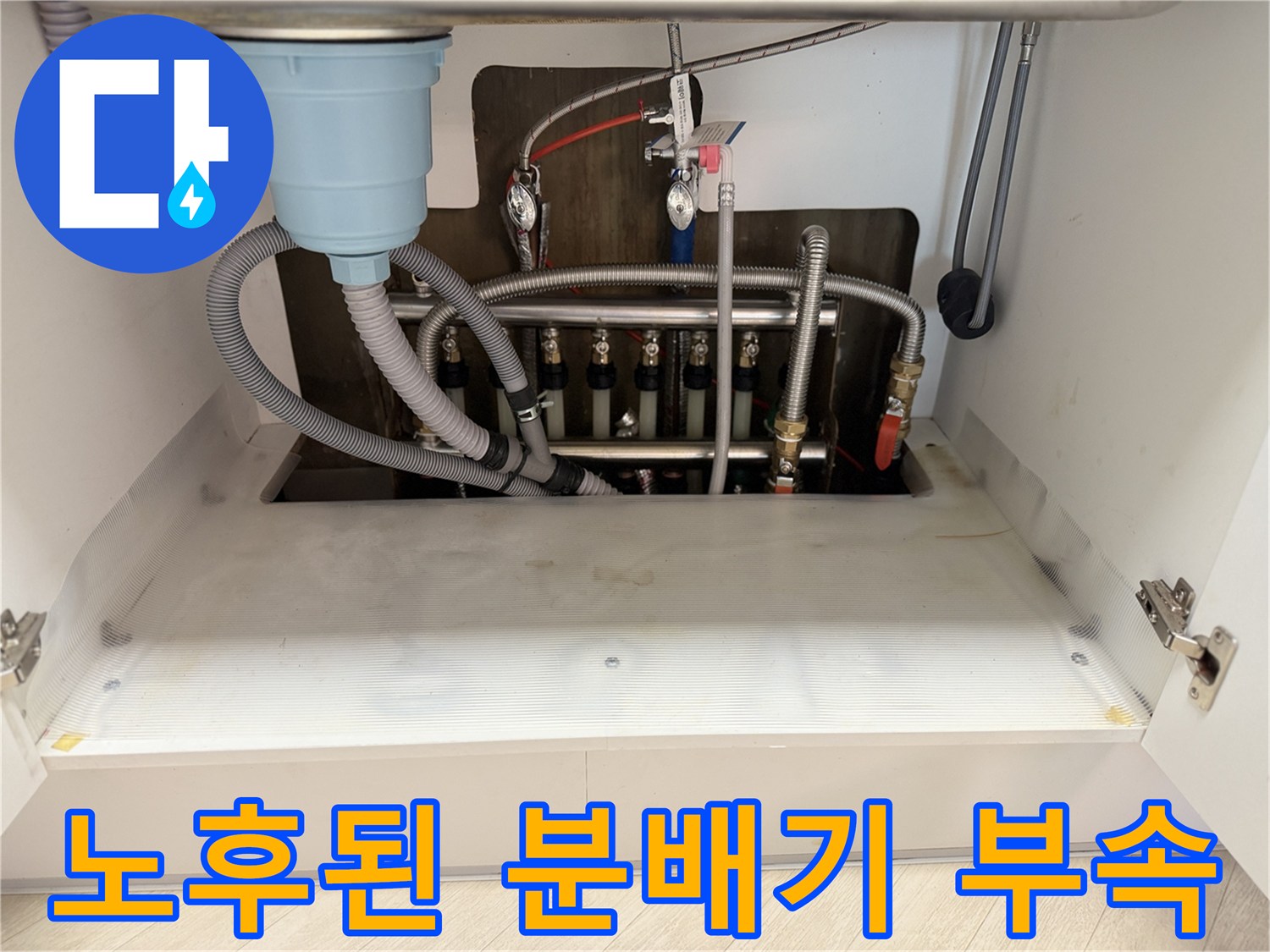 분배기밸브-및-급수배관-연결상태