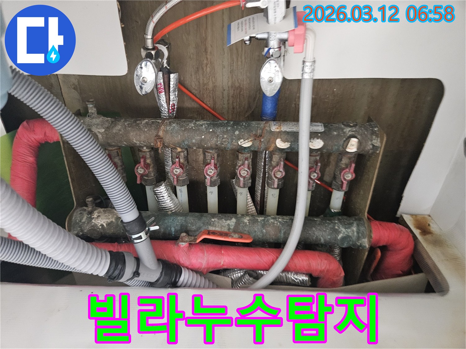빌라 내부의 복잡한 배관-그리고 밸브들이 얽혀있는-누수 의심 현장입니다