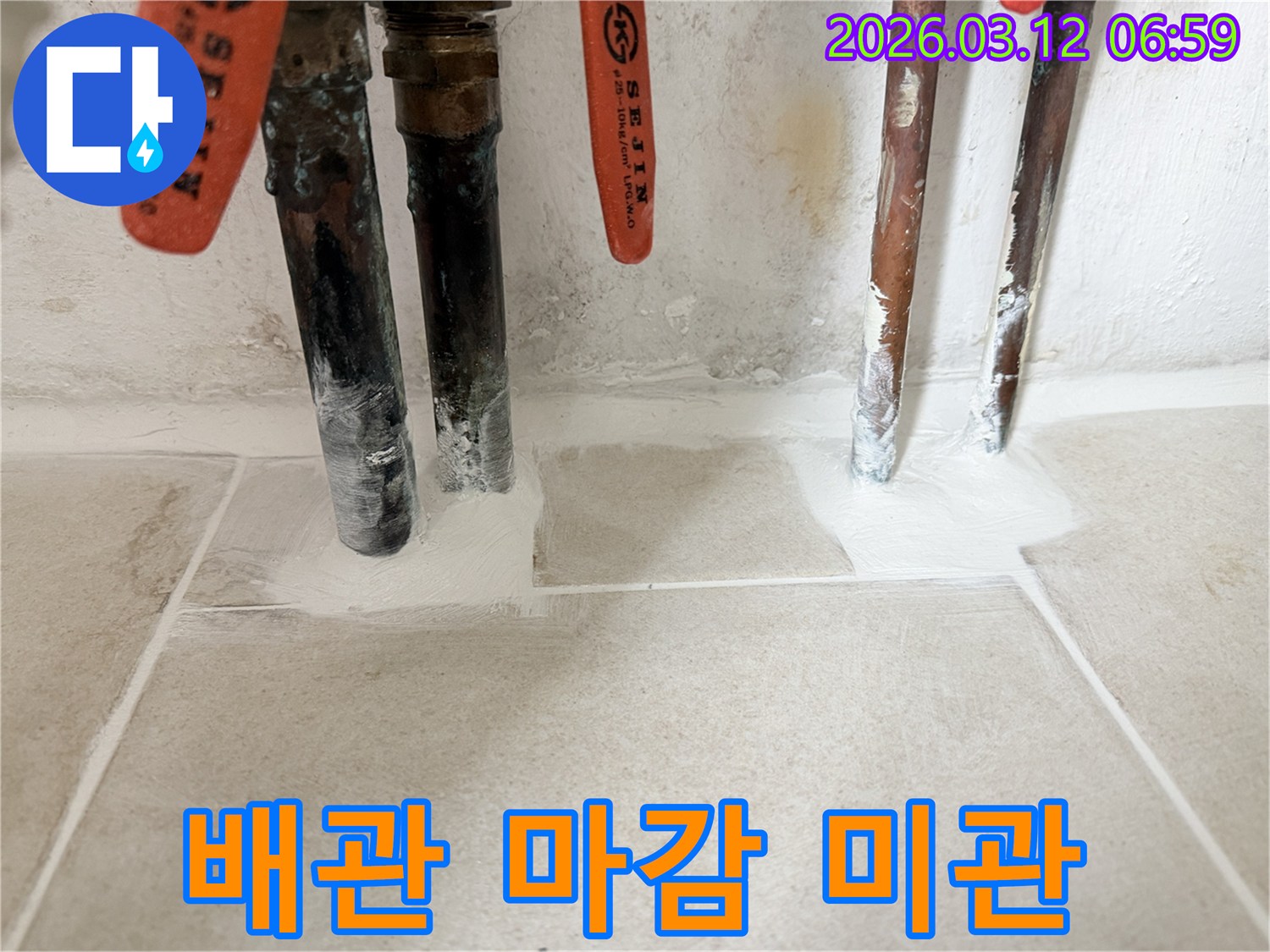 빌라 배관-누수 방지뿐만 아니라-미관까지 고려하여-깔끔하게 마감된 모습