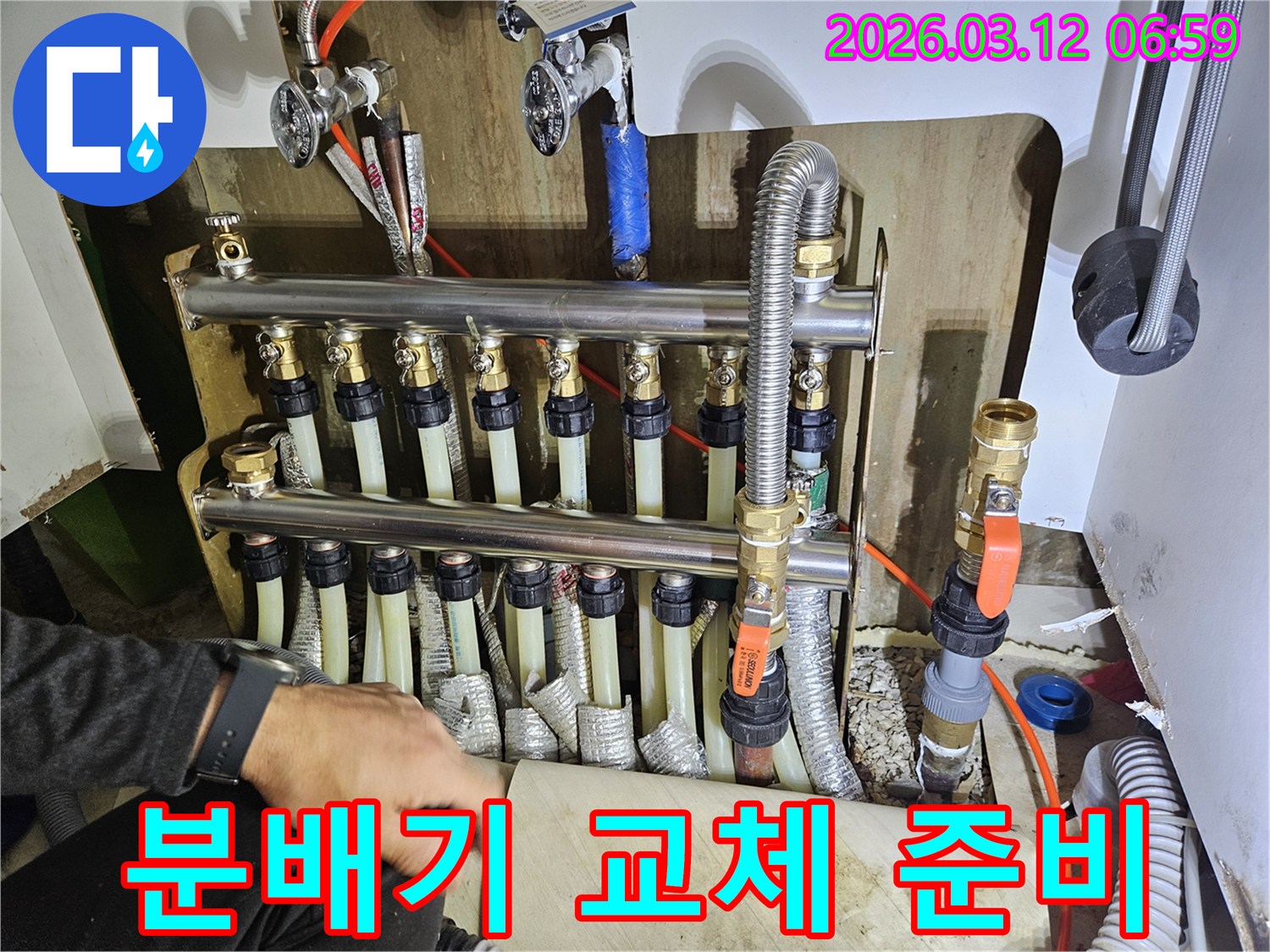 새로운 분배기로-교체하기 위한-준비 작업 현장