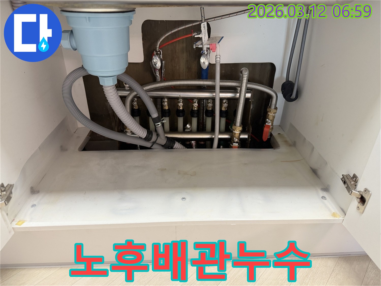 오래된-배관에서-발생한-누수를-수리하기-전-상태를-보여주는-사진으로-정밀-탐지-현장-모습입니다.