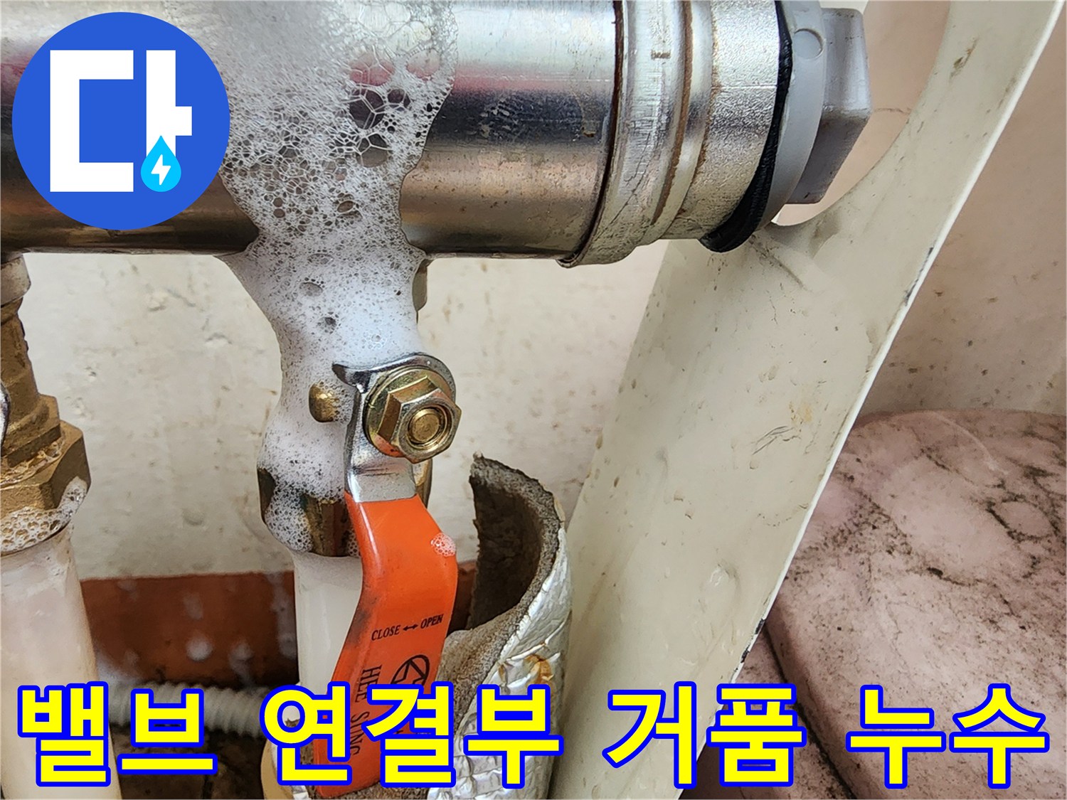 금속-배관-너트-틈새에서-발생하는-거품-테스트-결과