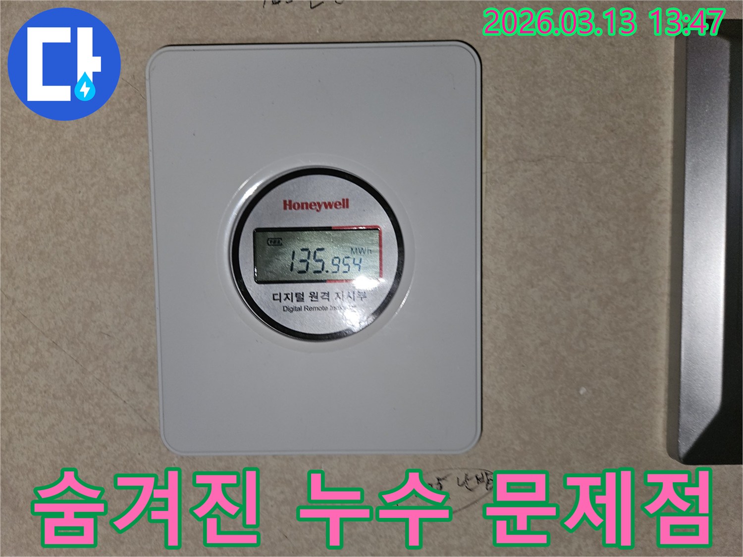 이 이미지는-디지털-난방-계량기로-보일러-시스템의-에너지-소비량을-표시하여-숨겨진-누수-문제점을-발견하는-데-활용됩니다