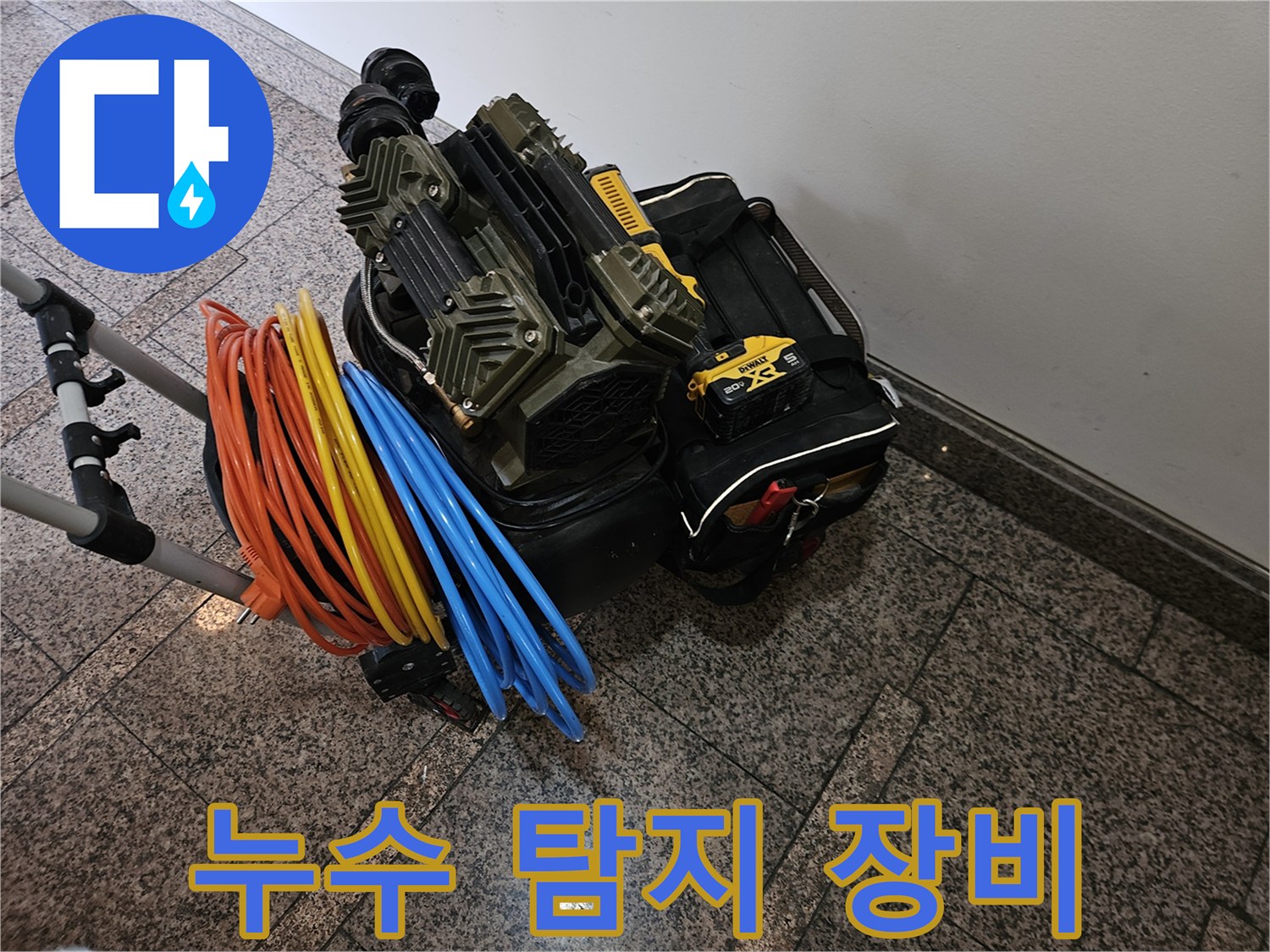 정밀한-누수-진단을-위해-준비된-고성능-압력-측정-장비