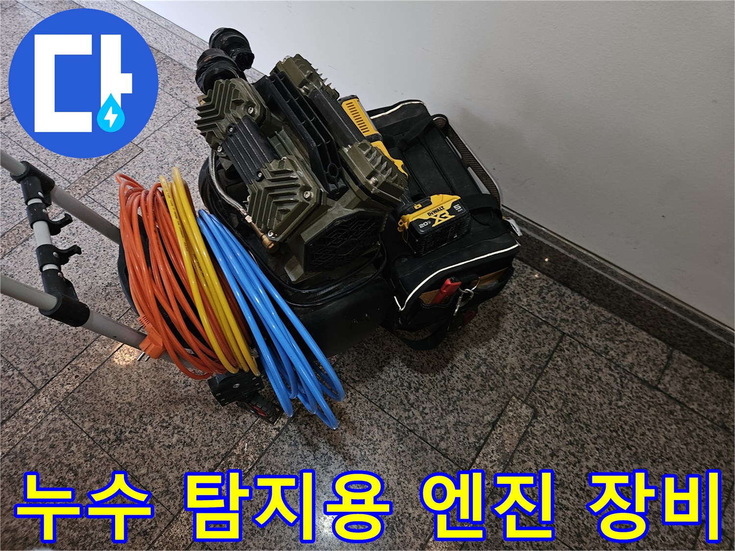 현장에 준비된 배관 압력 측정 장비-호스 릴과 엔진식 기기