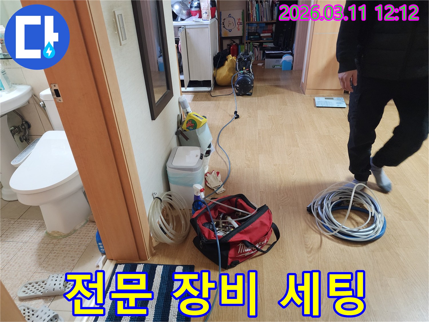 미세한 누수 지점까지-찾아내기 위한-첨단 탐지 장비들을-준비하는 과정입니다