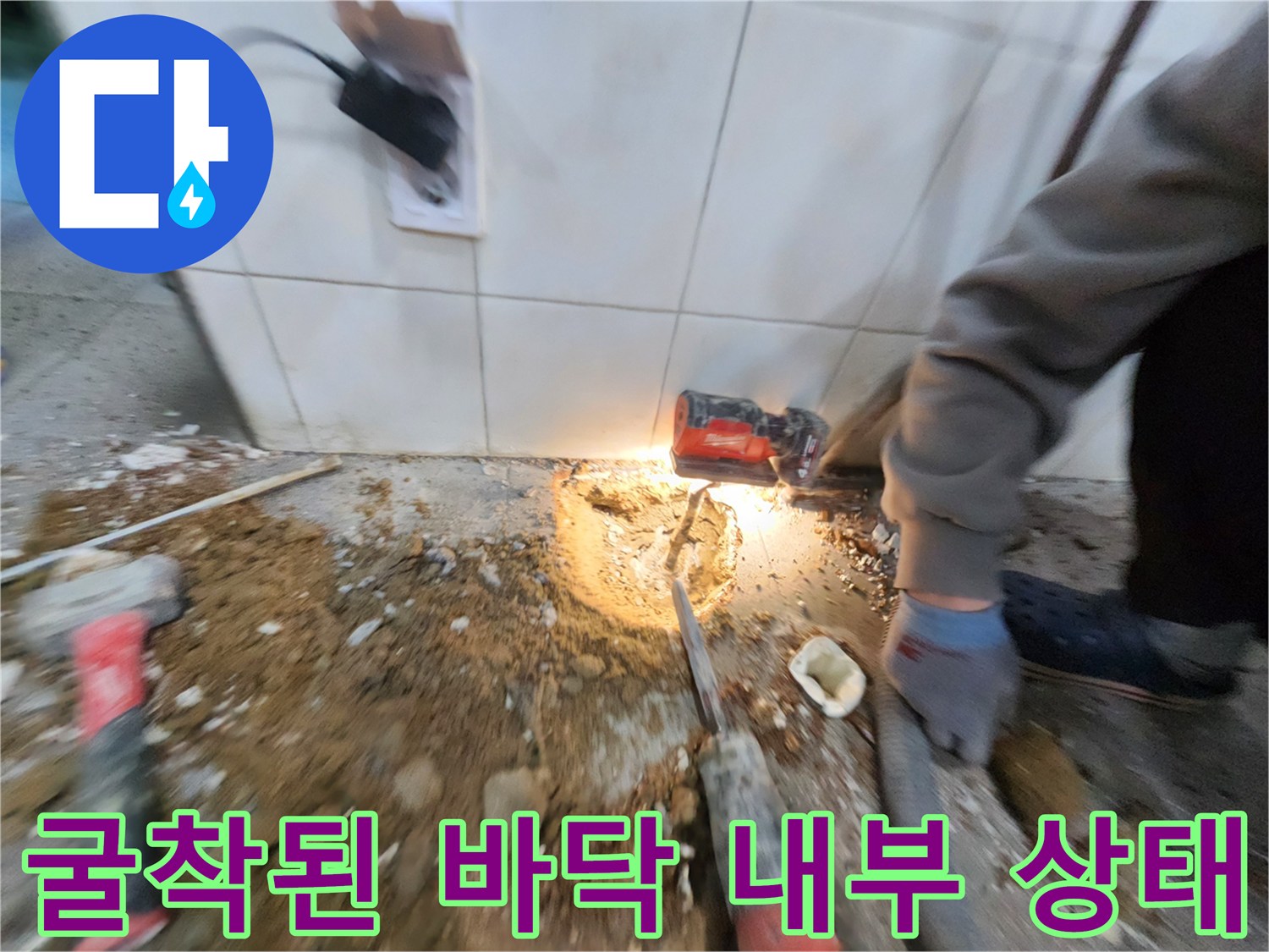 이천 모가면-젖은 흙과 함께 노출된 누수 배관