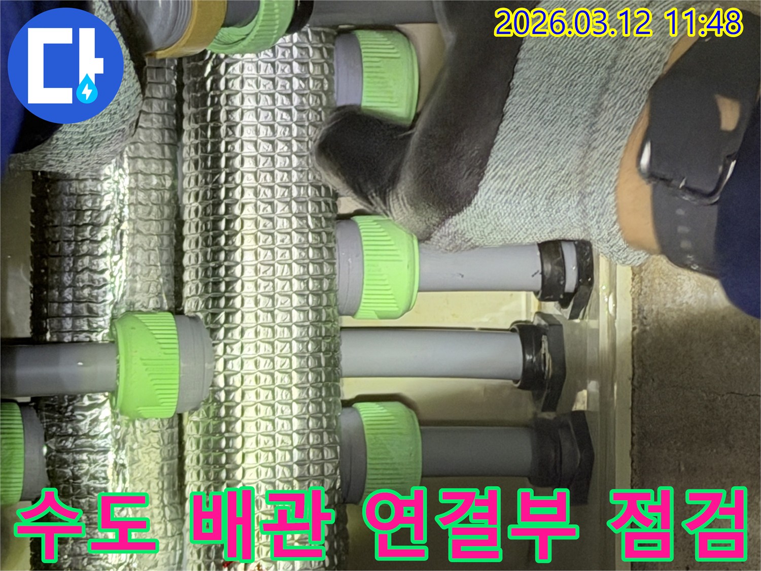 김포-지역의-전문-기술자가-매립된-수도-배관의-연결-지점을-꼼꼼하게-점검하며-누수-지점을-확인하고-있습니다.