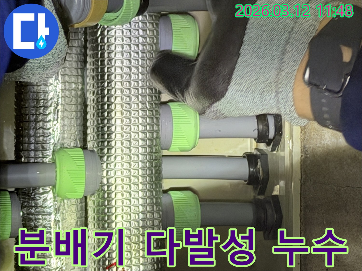 김포-지역의-전문-엔지니어가-배관-분배기의-여러-연결-지점을-동시에-점검하며-다발성-누수-여부를-확인하고-있습니다.