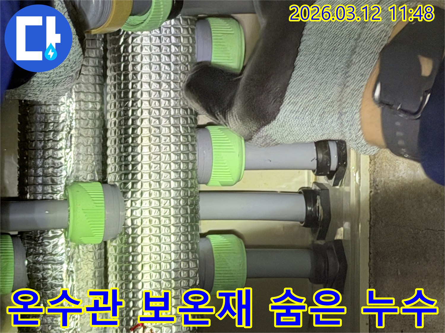 김포-지역의-전문가가-온수관의-보온재-내부를-정밀하게-탐지하며-숨겨진-누수-지점을-찾고-있습니다.