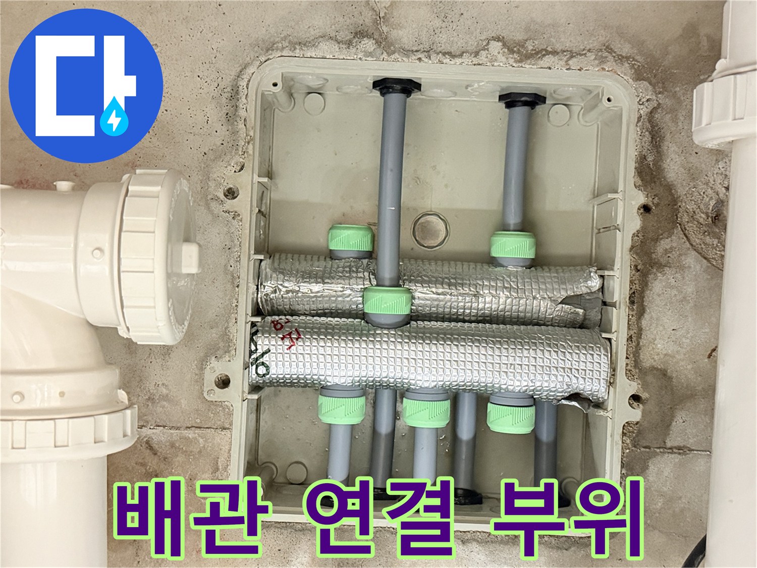 은박 보온재로 감싸진-천장 내부 수도 배관들