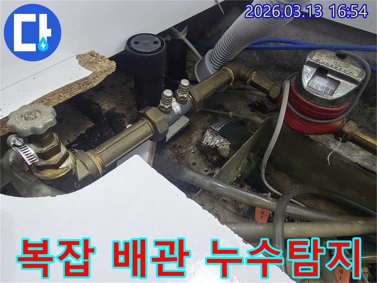복잡하게 얽힌 배관 구조 속에서-누수 지점을 찾아내는 전문가의 모습