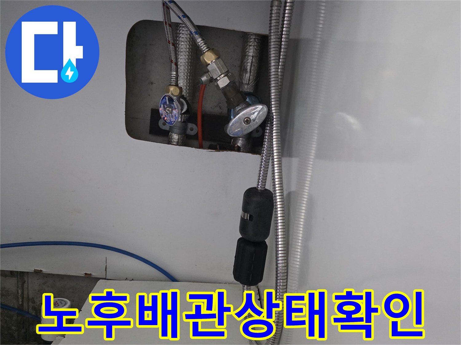 은색-메탈-소재의-급수-호스-및-연결-밸브-점검