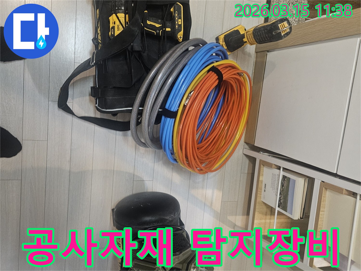 누수-공사를-위한-다양한-자재와-정밀-탐지-장비가-준비된-모습입니다.