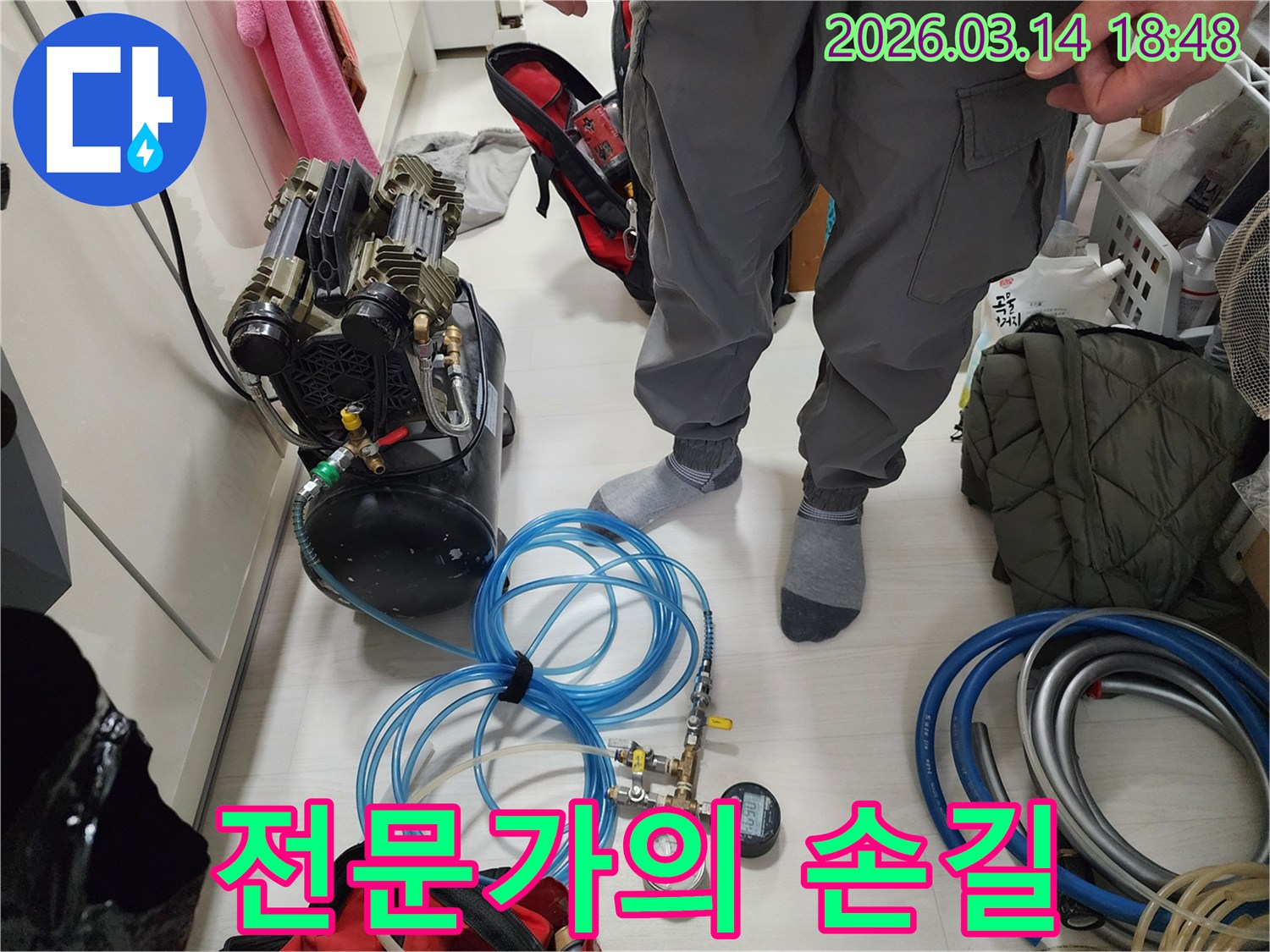 누수 엔지니어가-전문적인 기술과-장비를-활용하여-누수 문제를-해결하려-준비하는-장면입니다