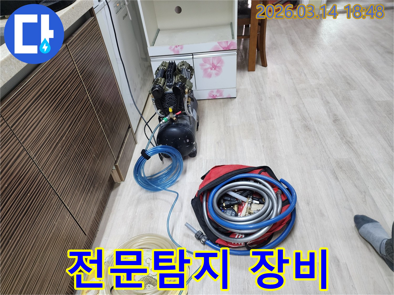 누수-전문가가-사용하는-고성능-탐지-장비들이-현장에-준비된-모습입니다