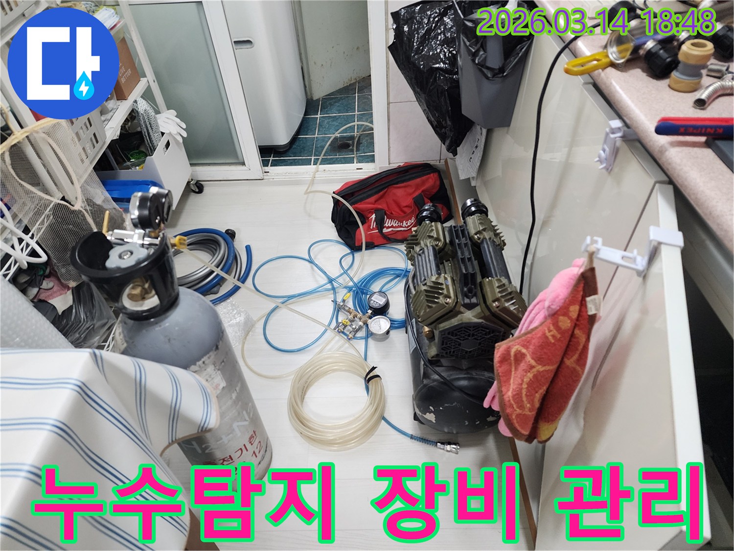 누수 탐지 작업을 위한-모든 장비들이 체계적으로 관리되어-현장에 준비된 모습입니다